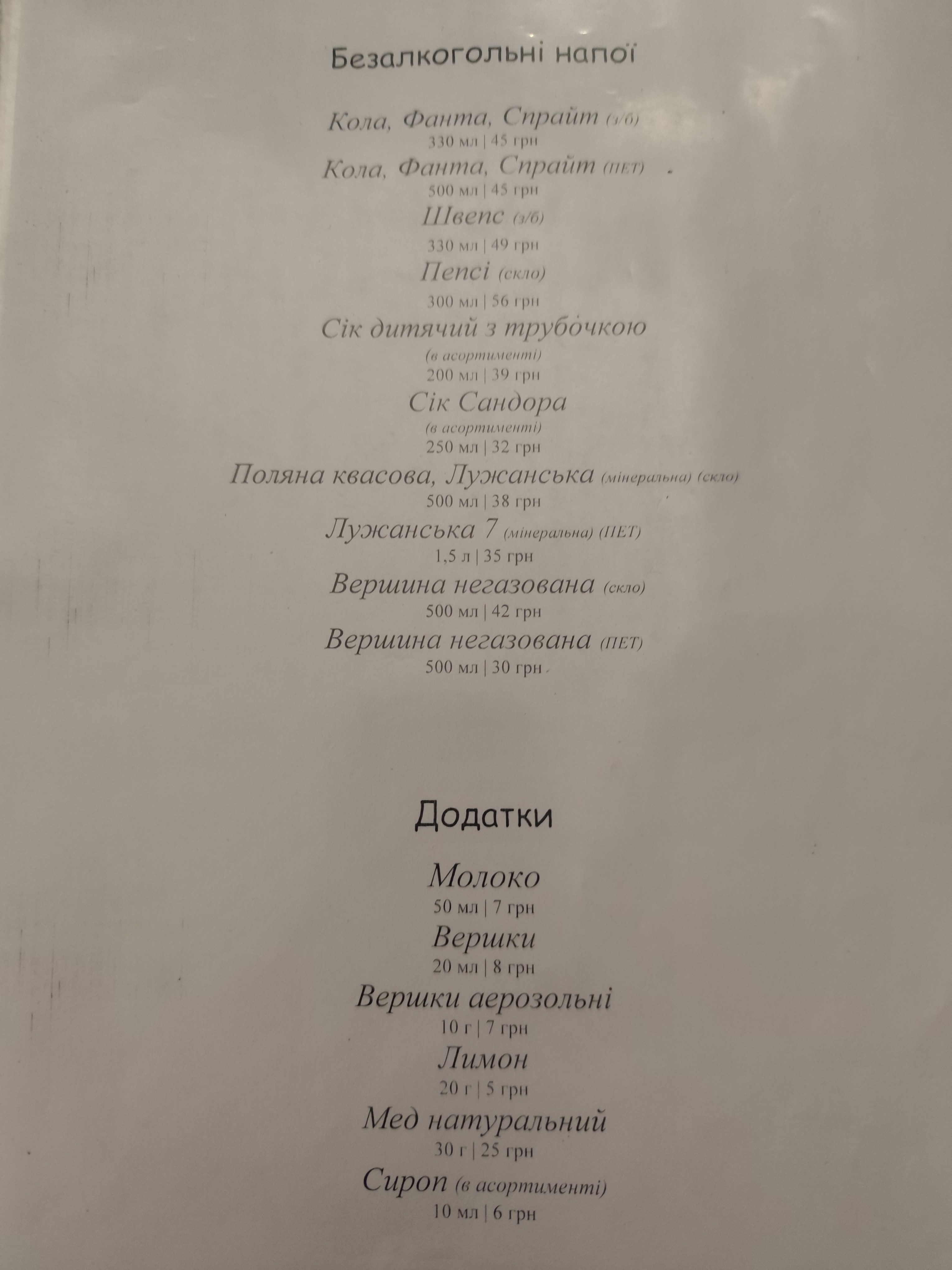 Lounge-bar Kardamon menu 1