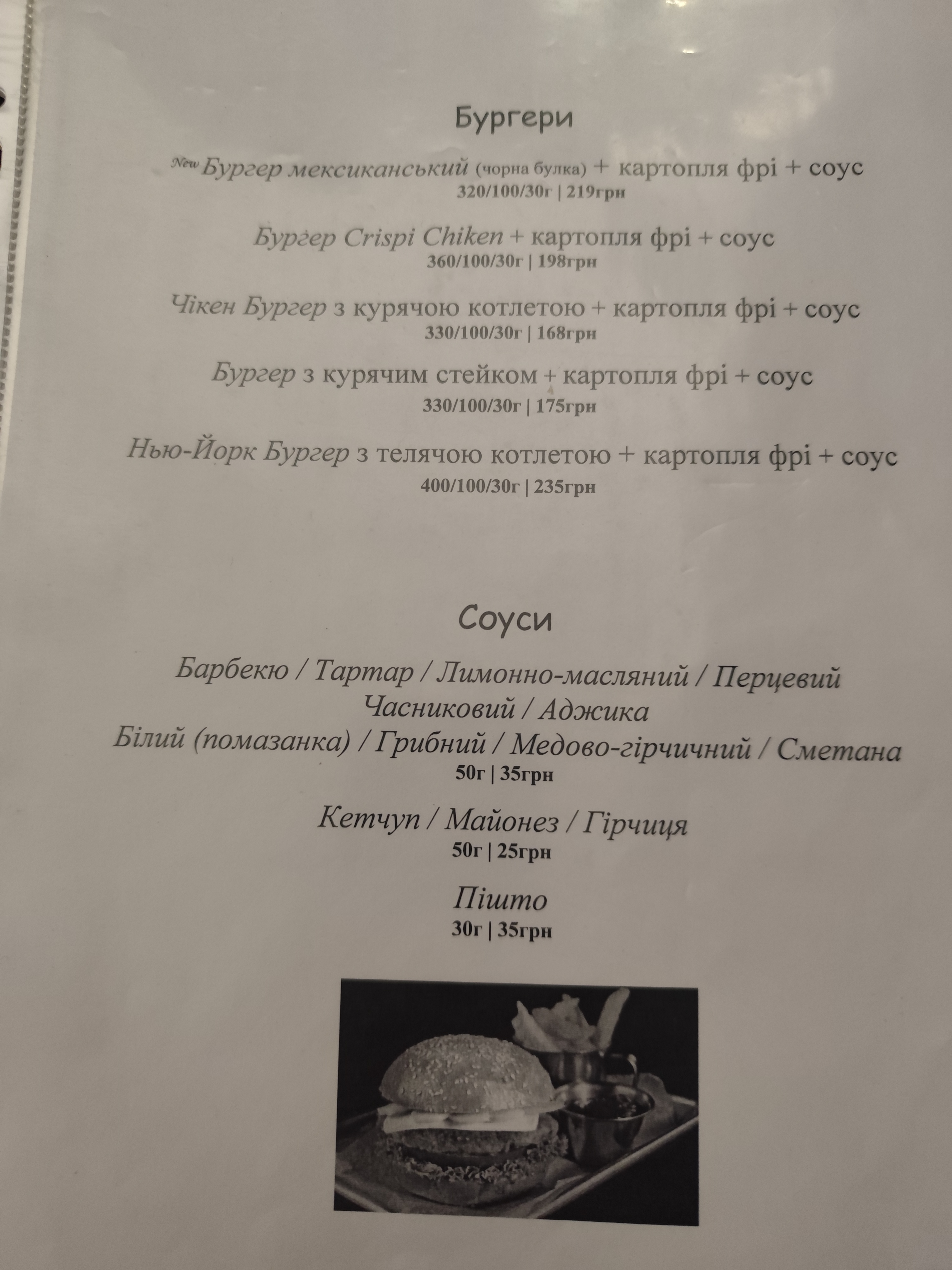 Lounge-bar Kardamon menu 3