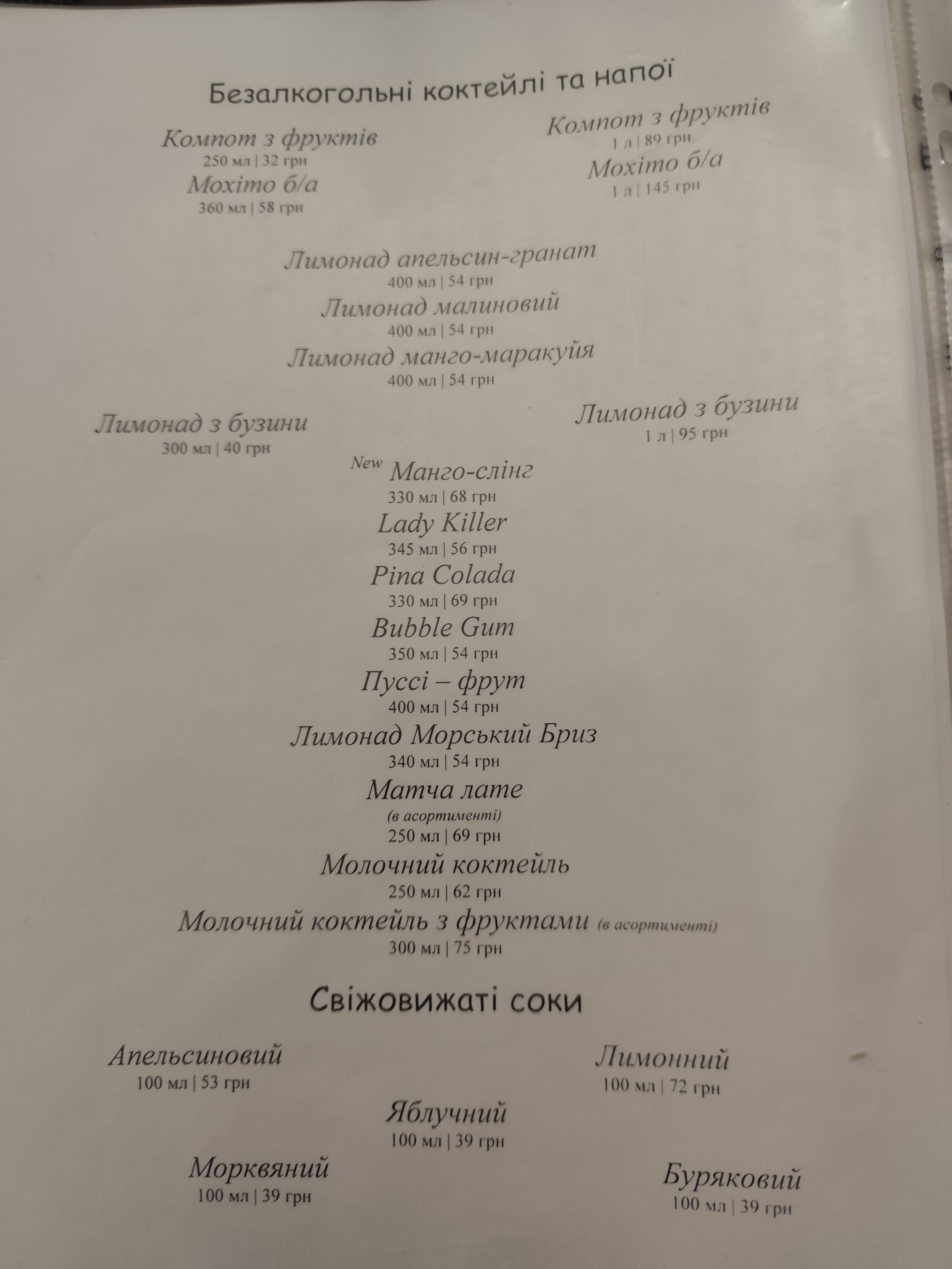 Lounge-bar Kardamon menu 4