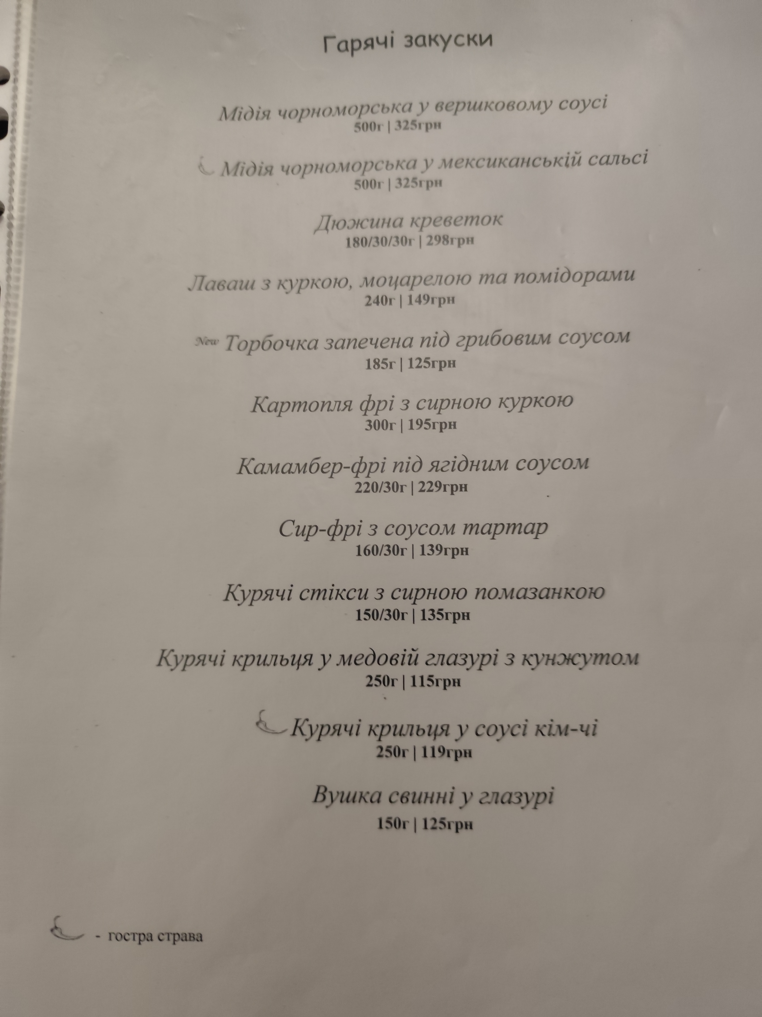 Lounge-bar Kardamon menu 5