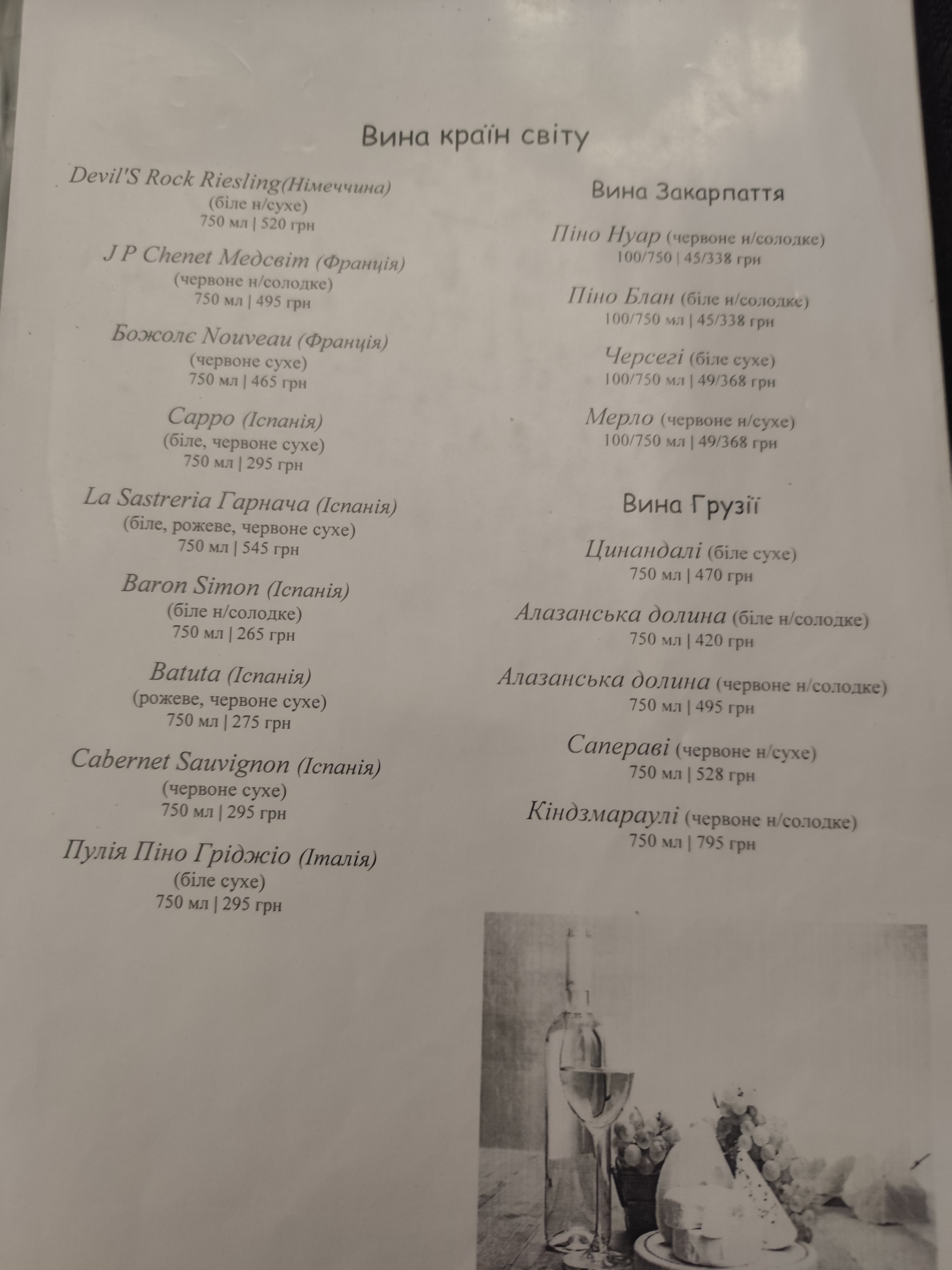 Lounge-bar Kardamon menu 6