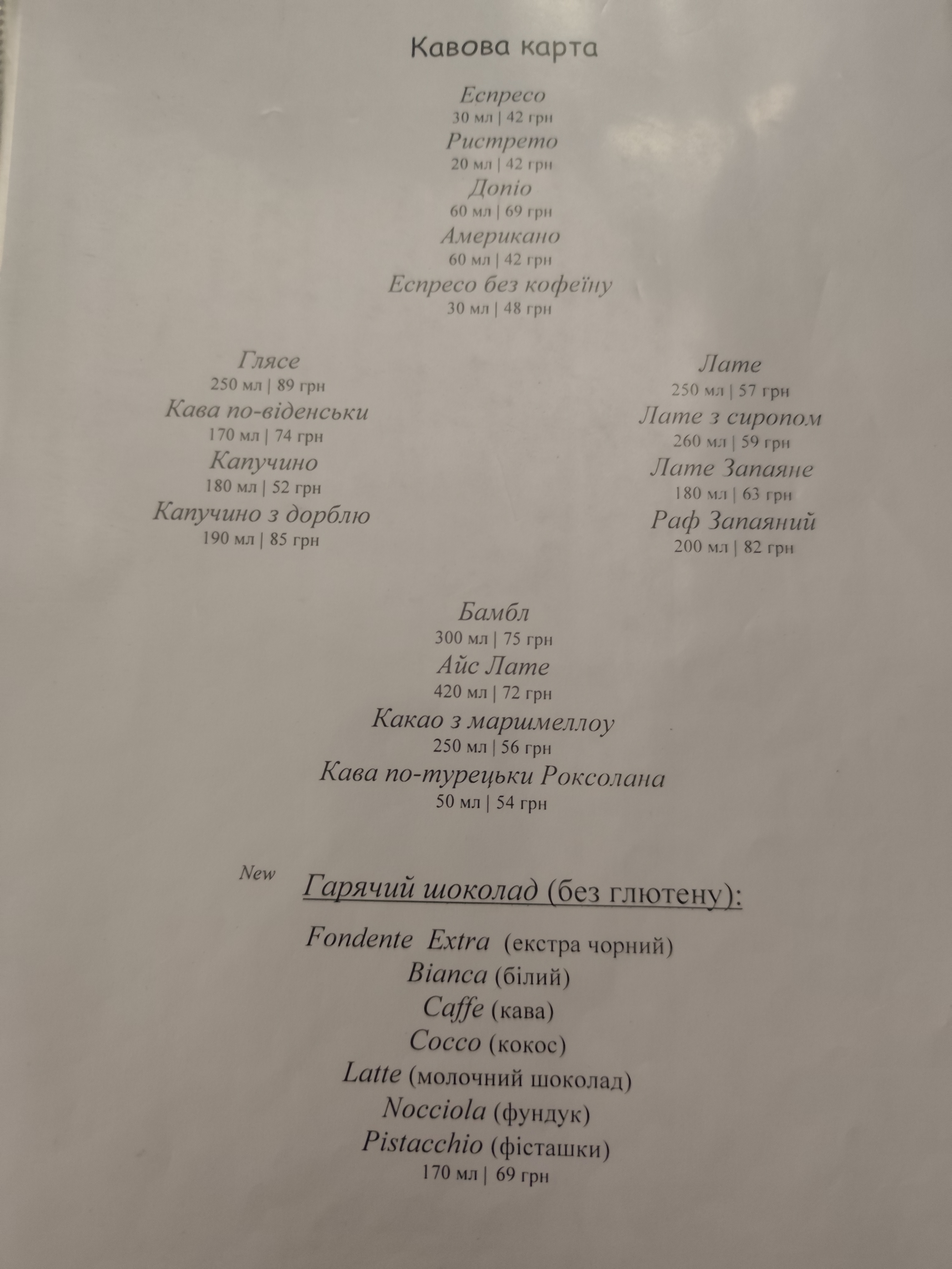 Lounge-bar Kardamon menu 7