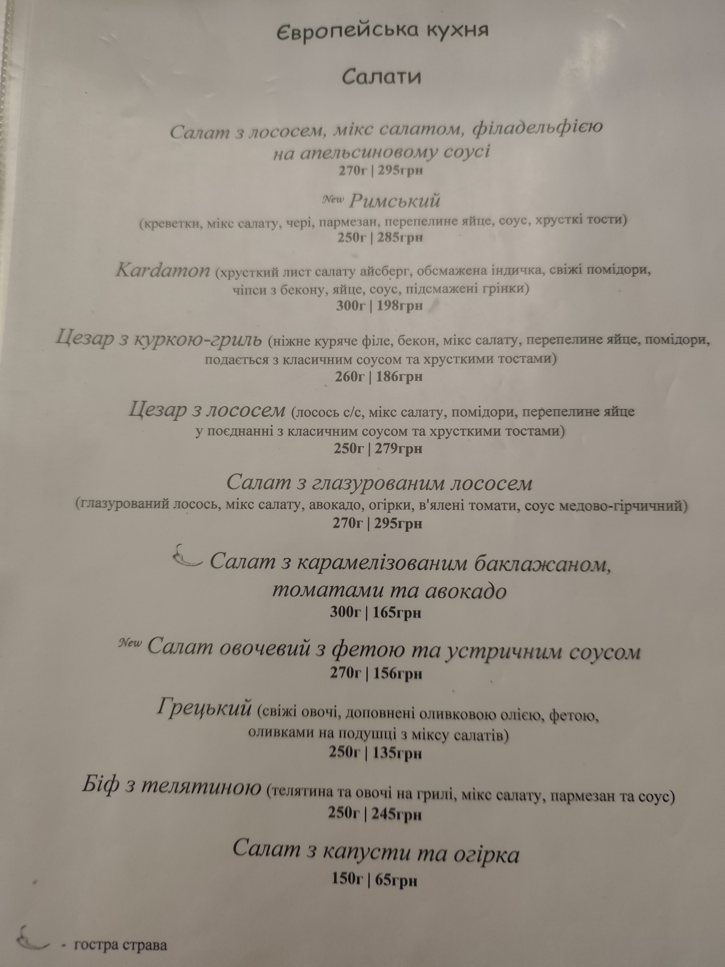 Lounge-bar Kardamon menu 8