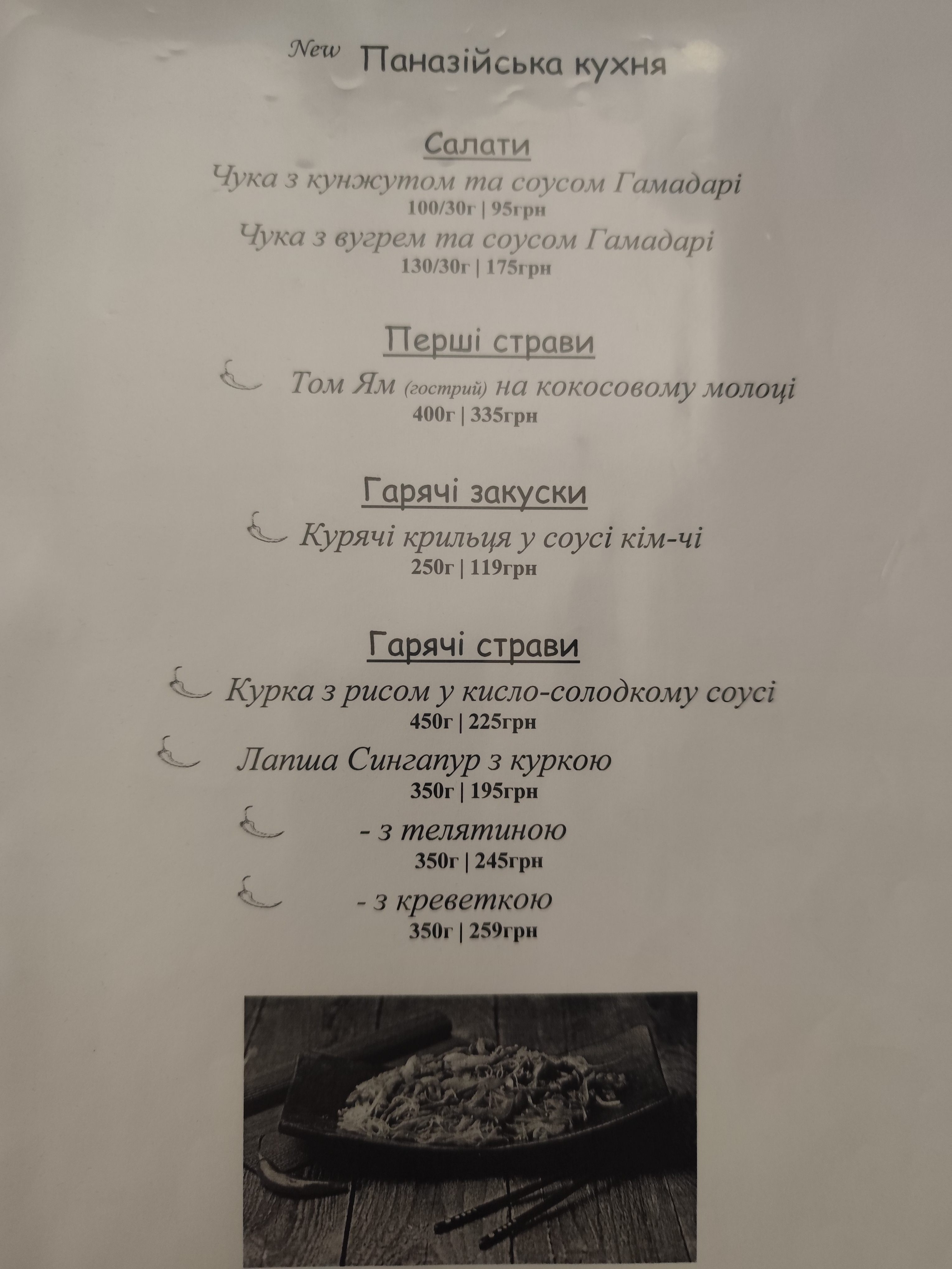 Lounge-bar Kardamon menu 9