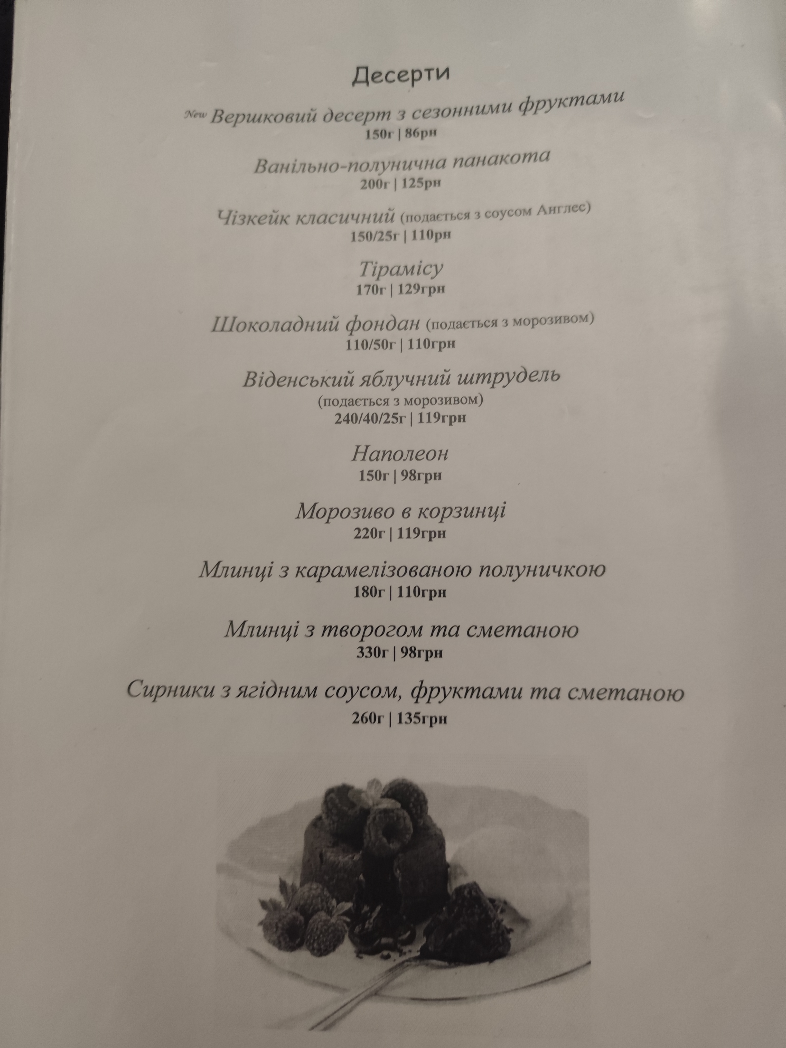 Lounge-bar Kardamon menu 10