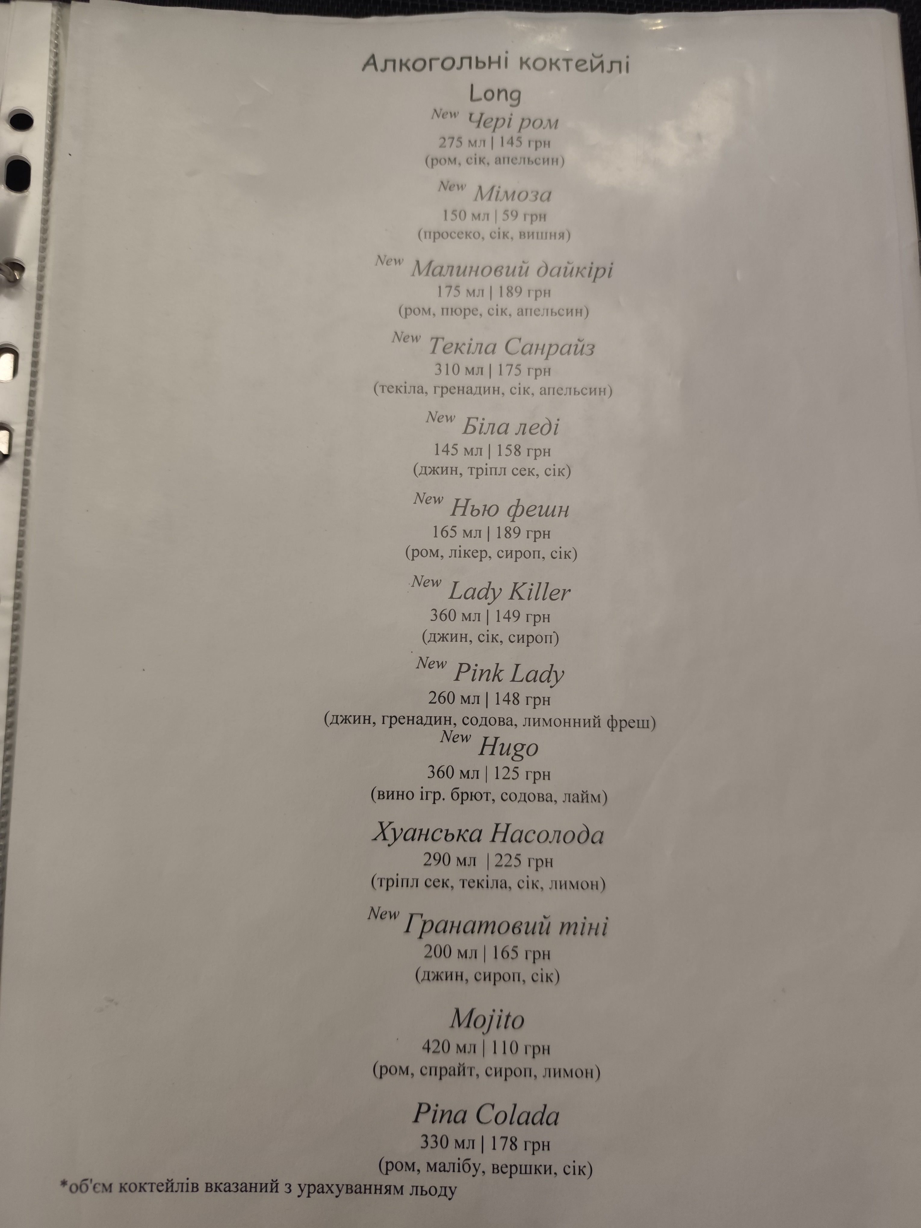 Lounge-bar Kardamon menu 11
