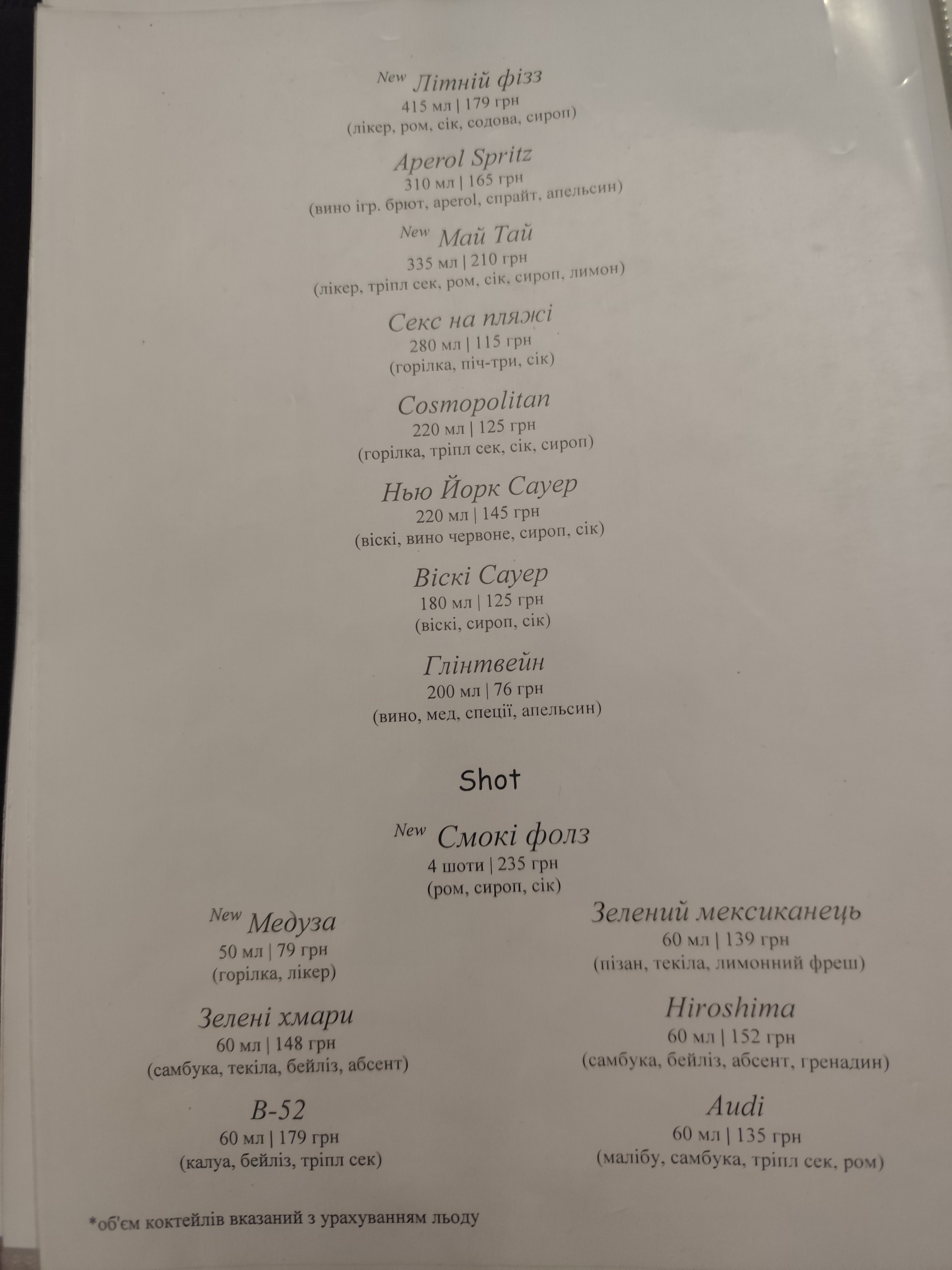 Lounge-bar Kardamon menu 12