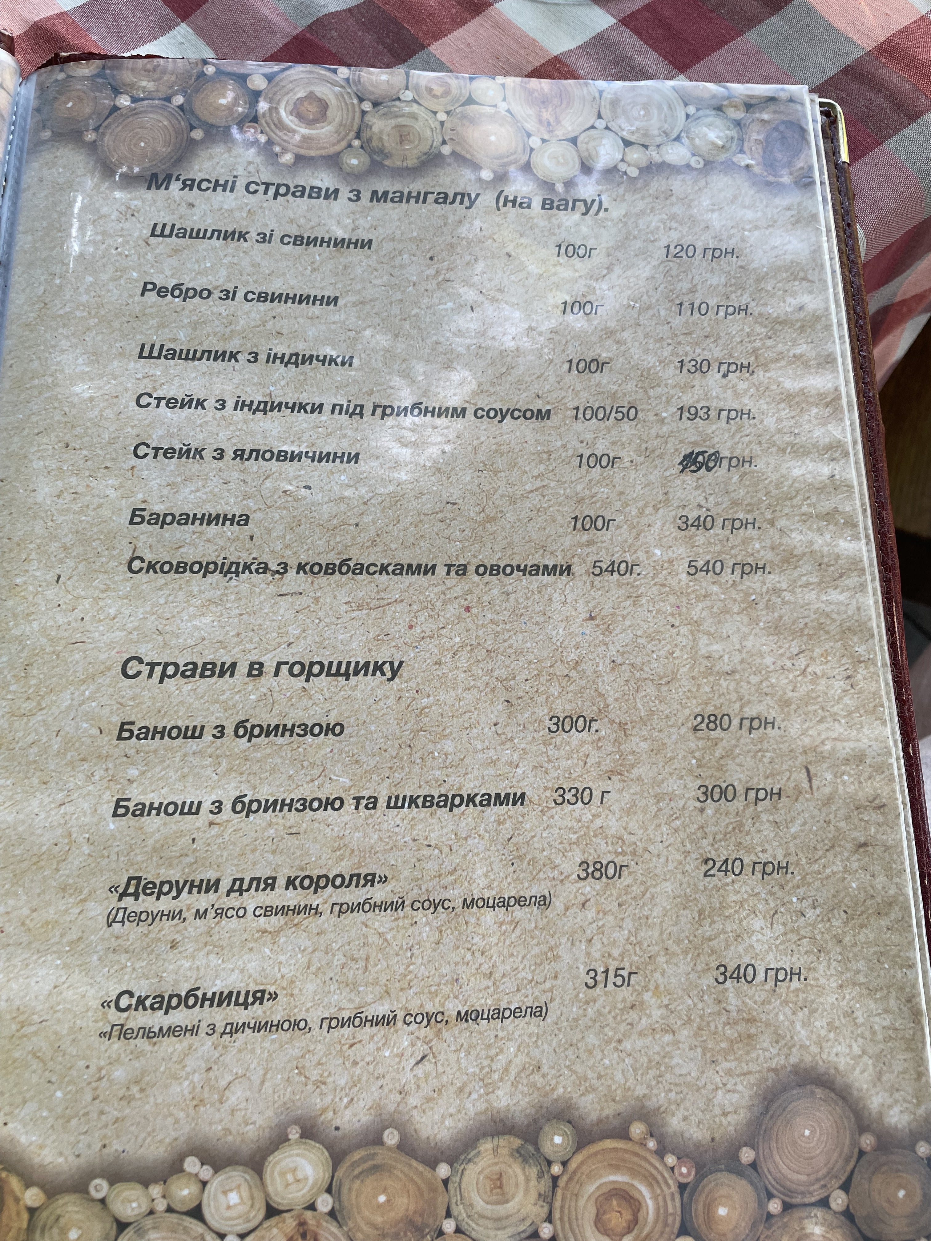 Koliba над Потоком menu 3
