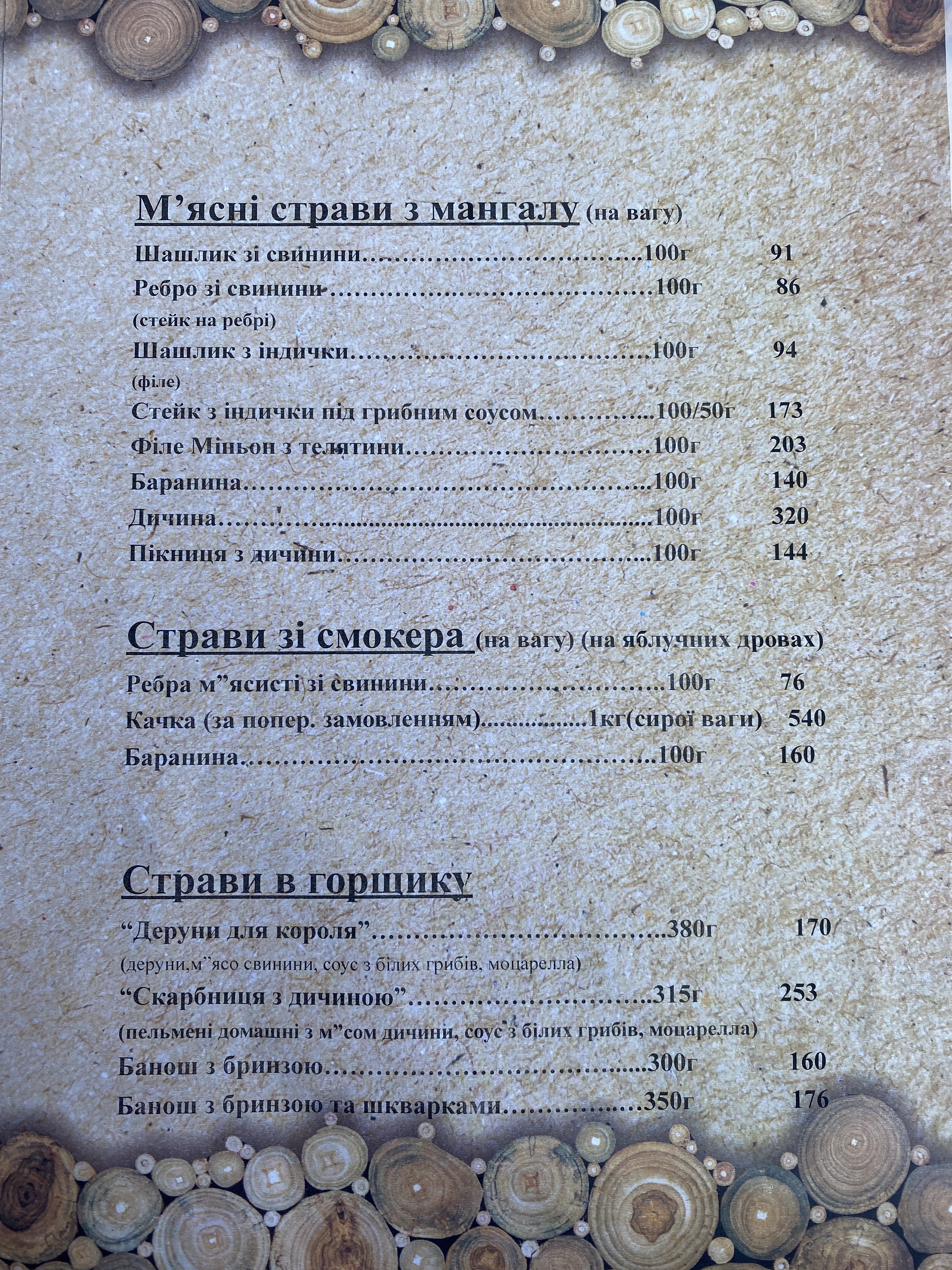 Koliba над Потоком menu 4