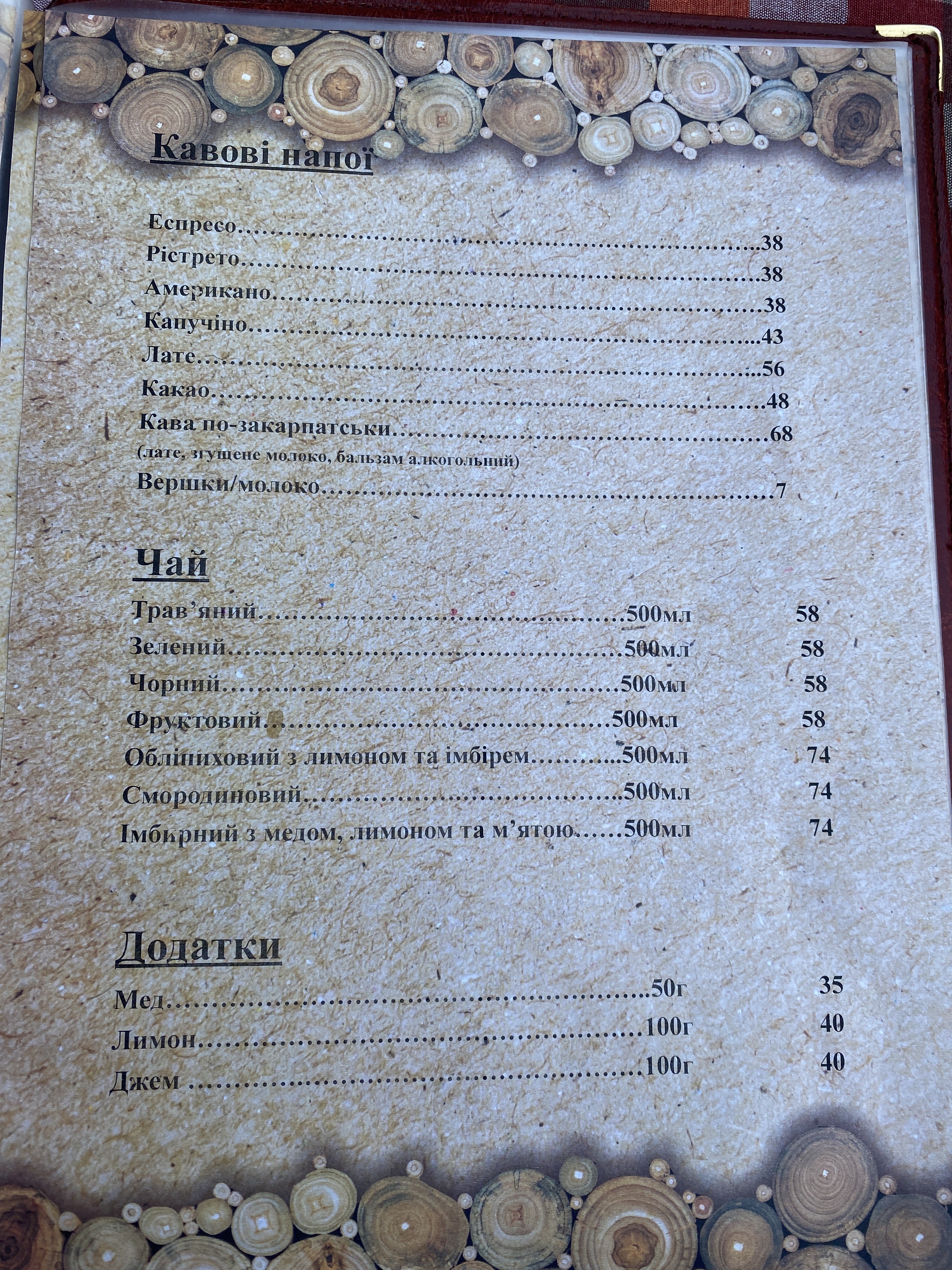 Koliba над Потоком menu 5