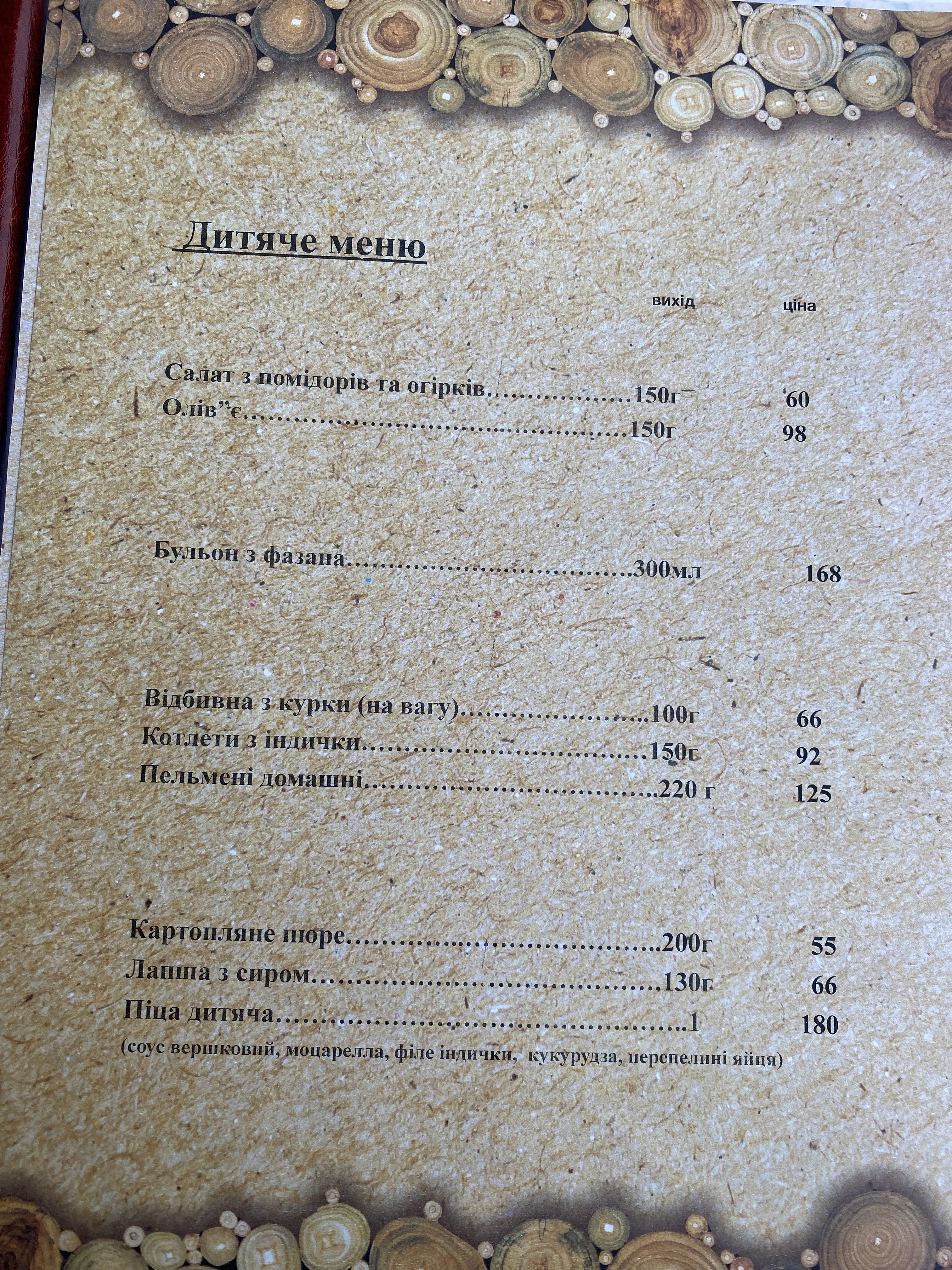 Koliba над Потоком menu 10