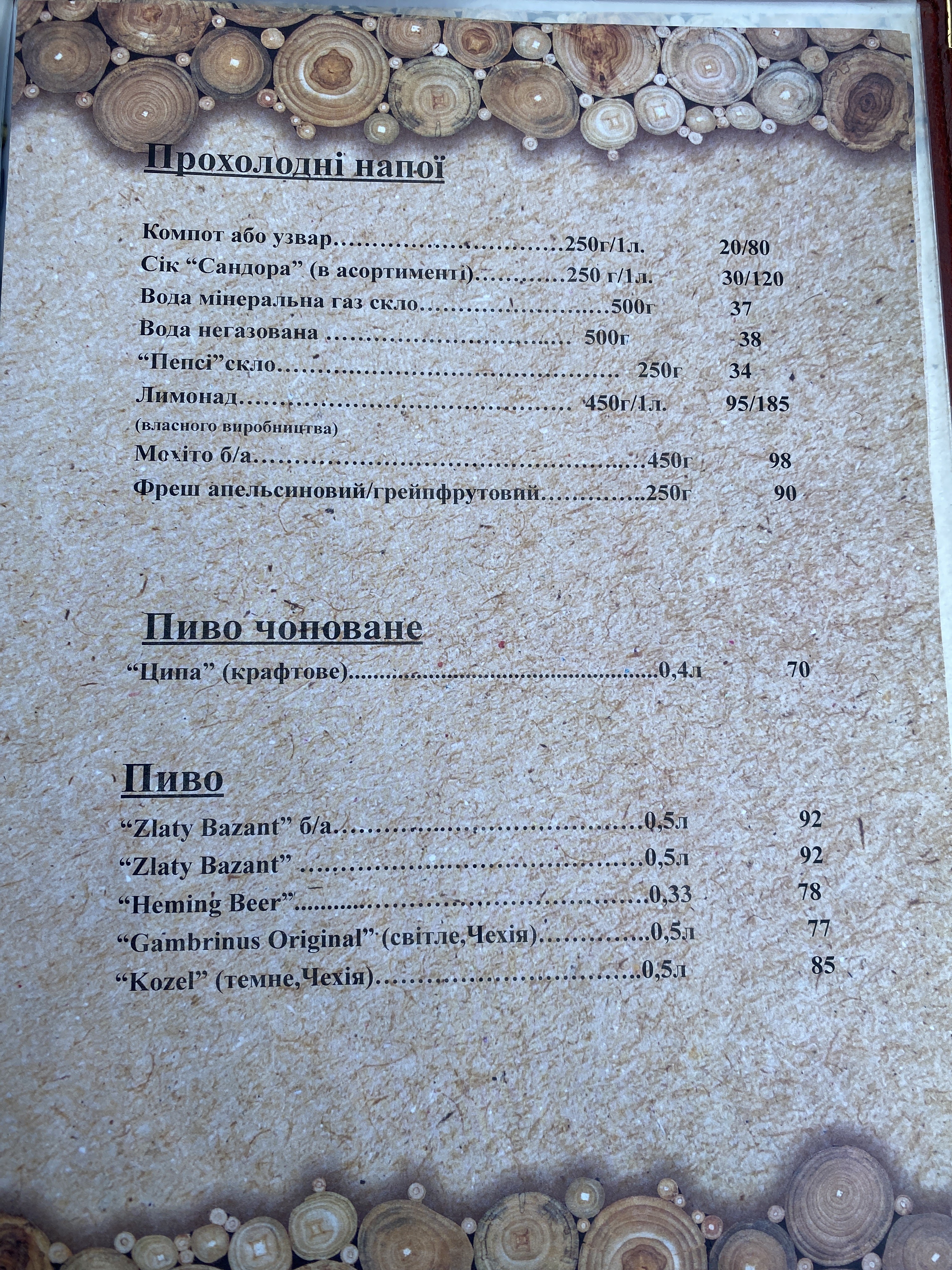 Koliba над Потоком menu 11