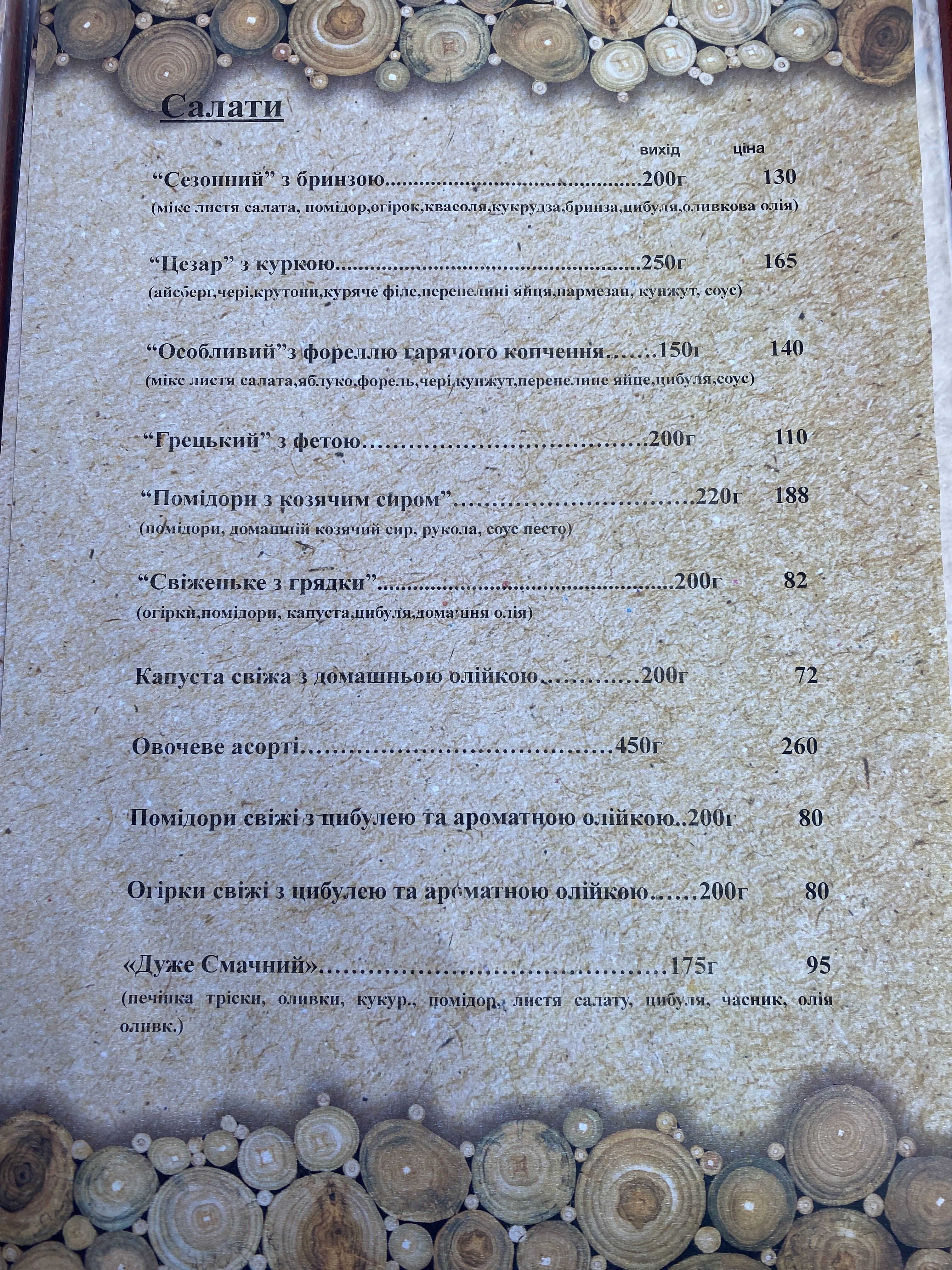 Koliba над Потоком menu 12