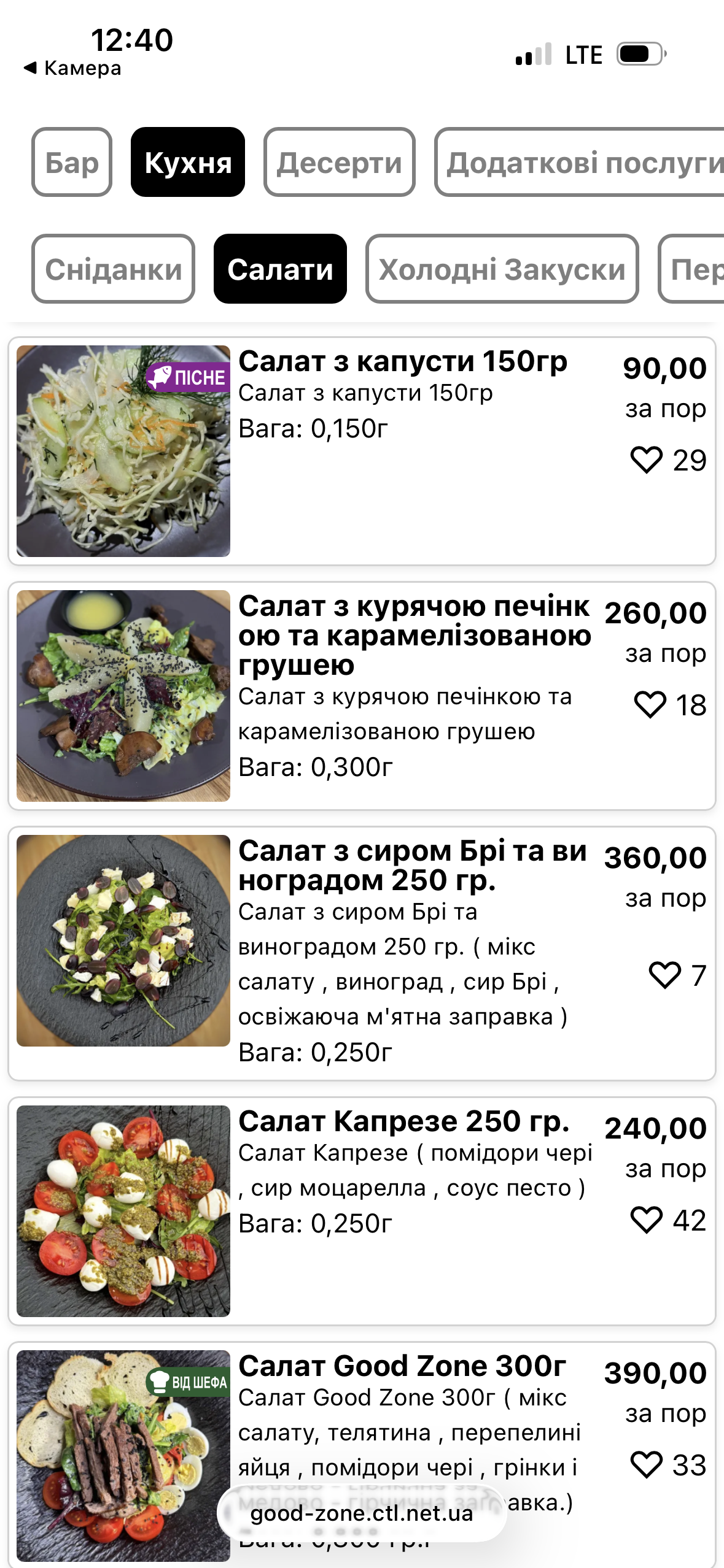 Good Zone menu 1