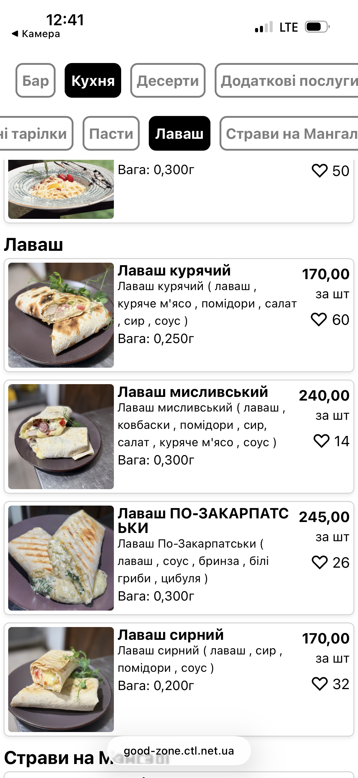 Good Zone menu 2
