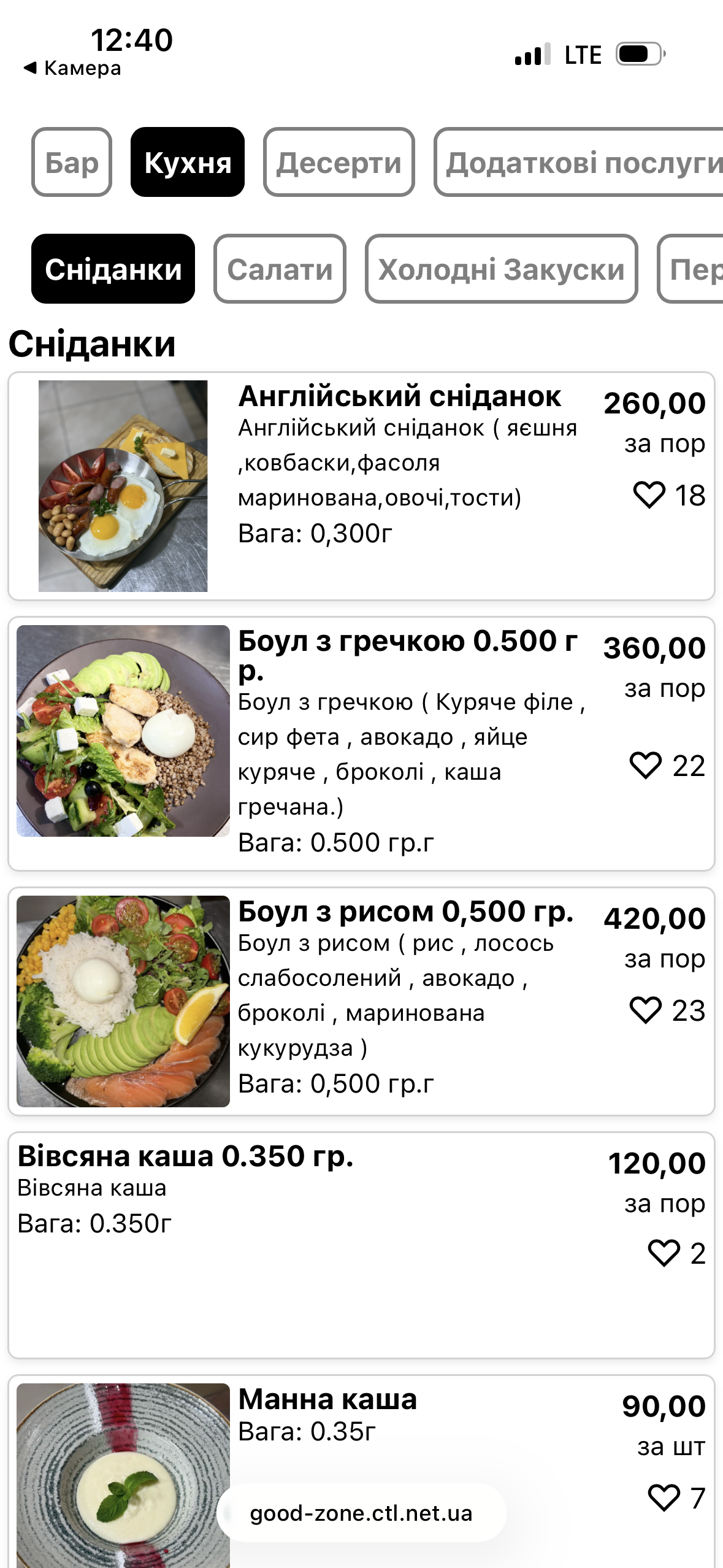 Good Zone menu 3