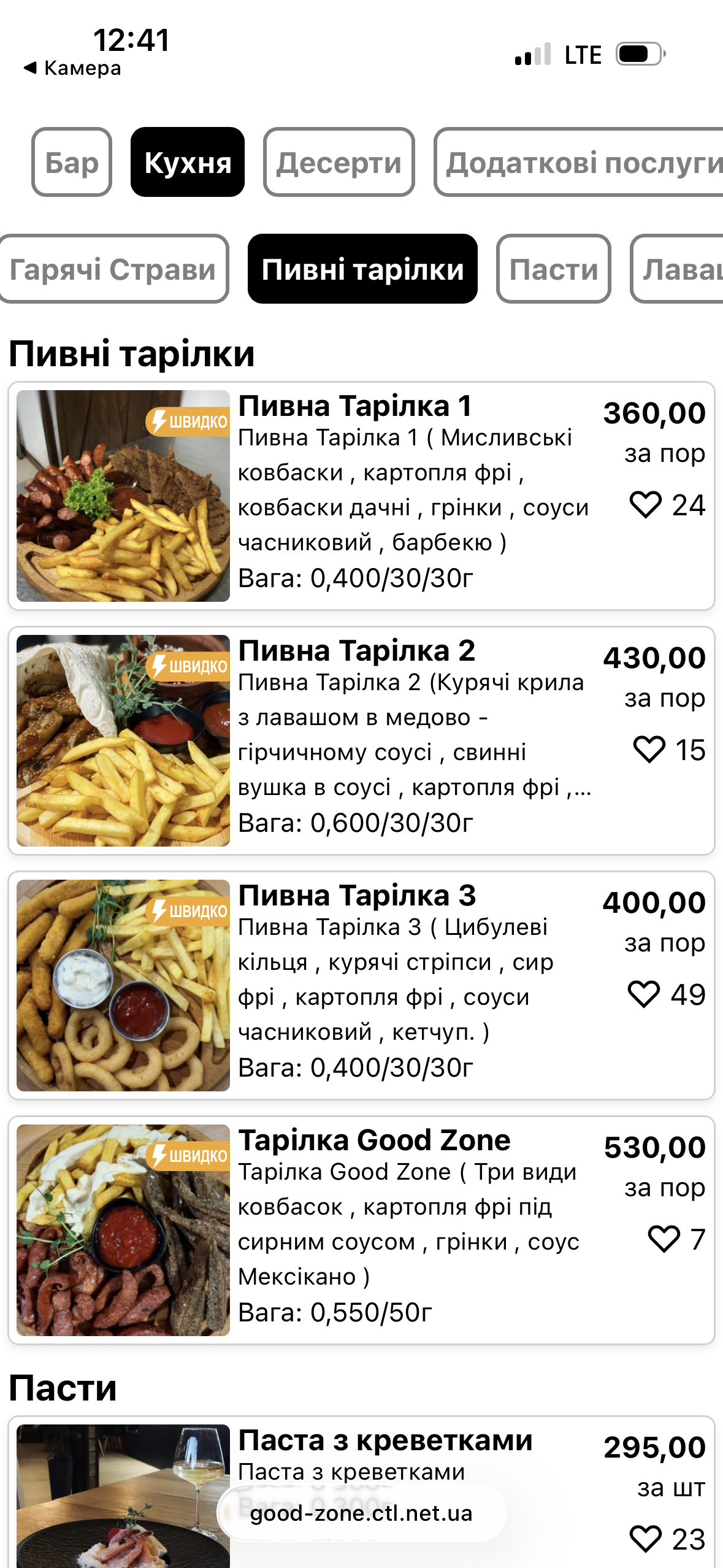 Good Zone menu 4