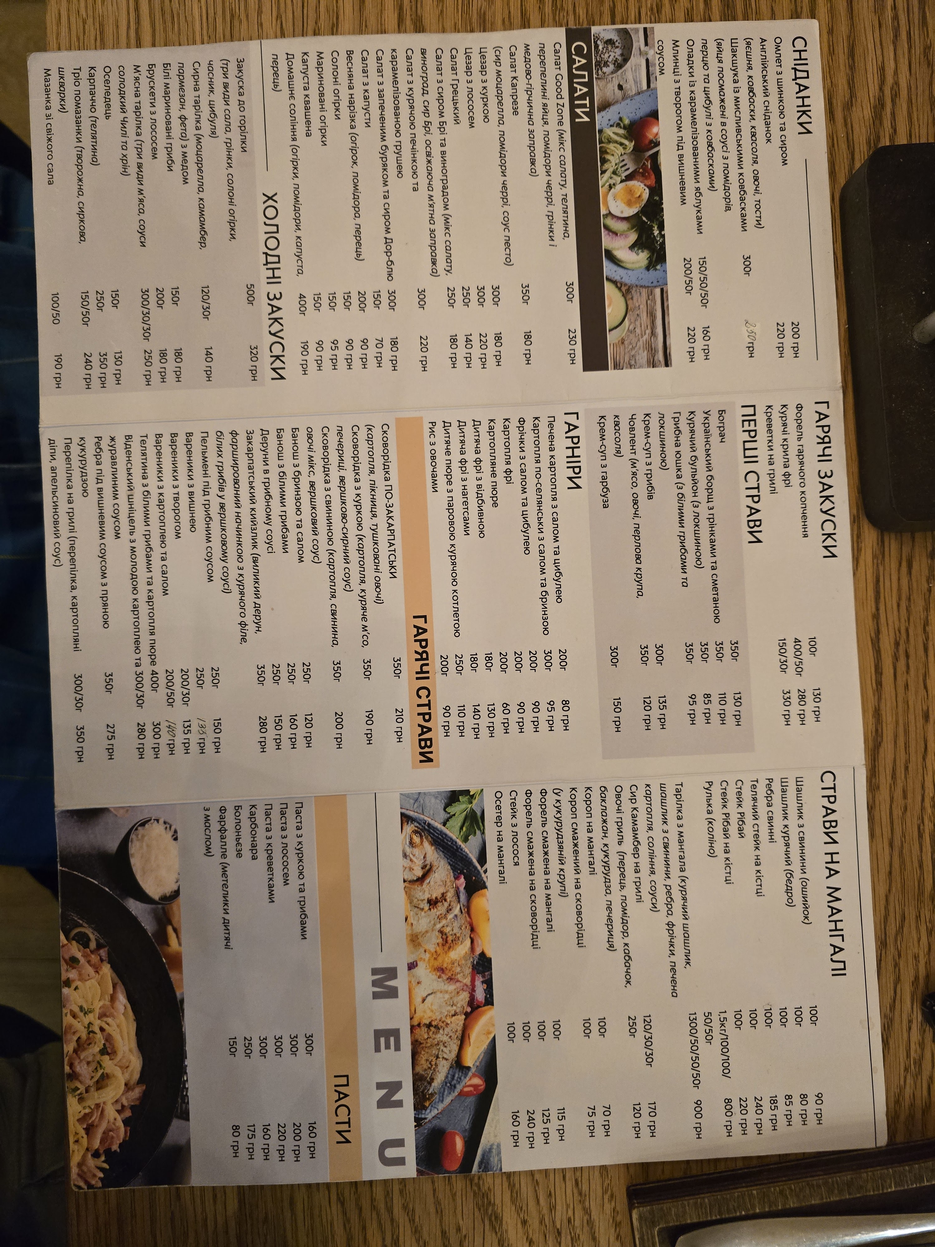 Good Zone menu 5