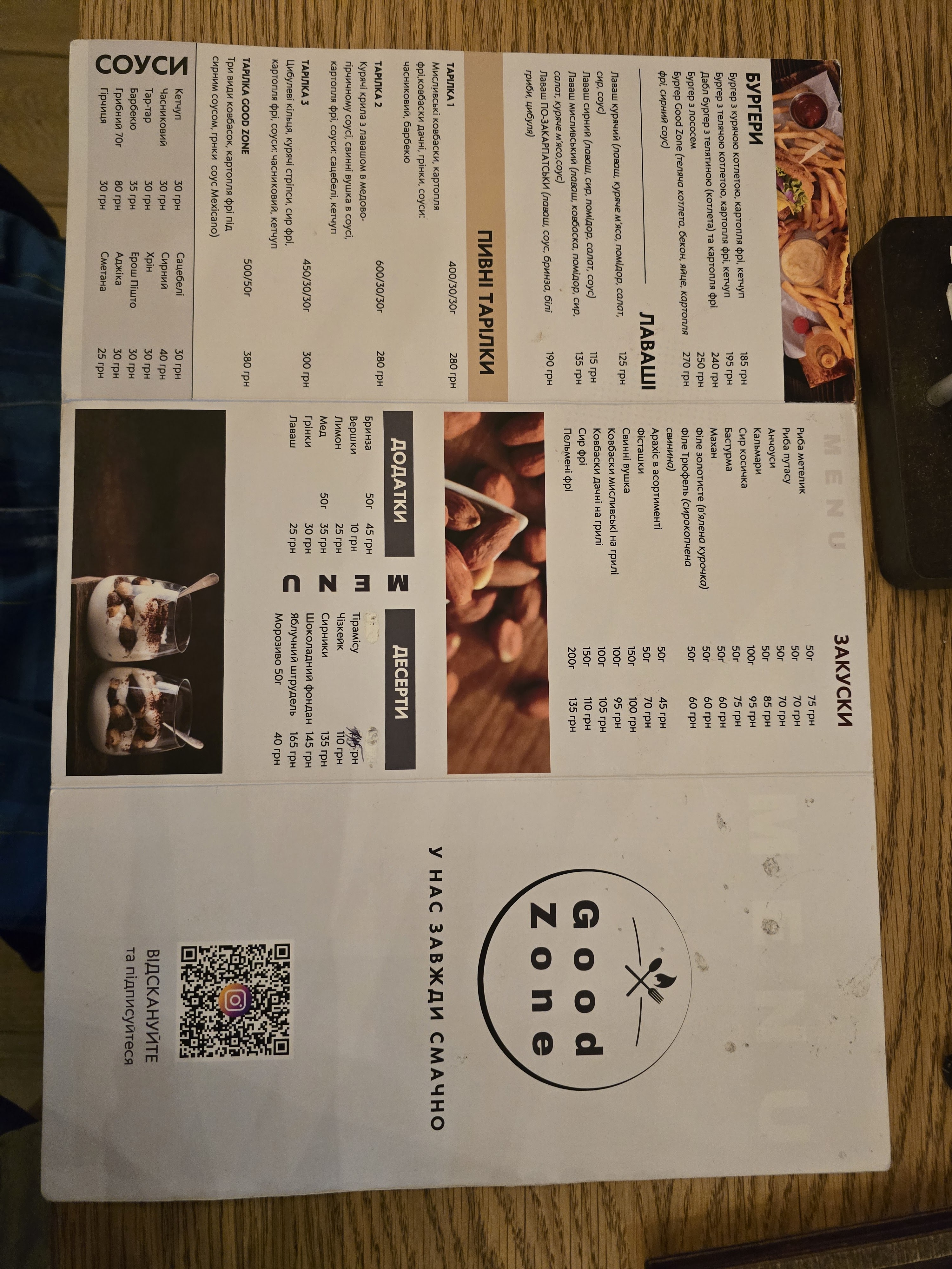 Good Zone menu 6