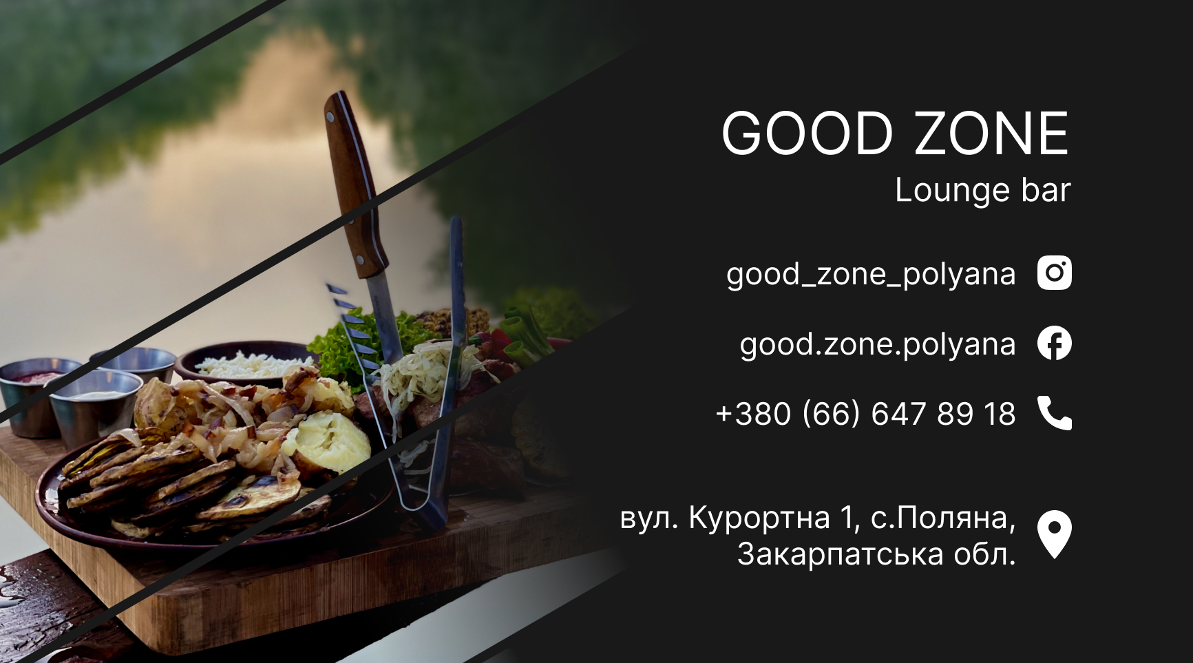 Good Zone menu 7