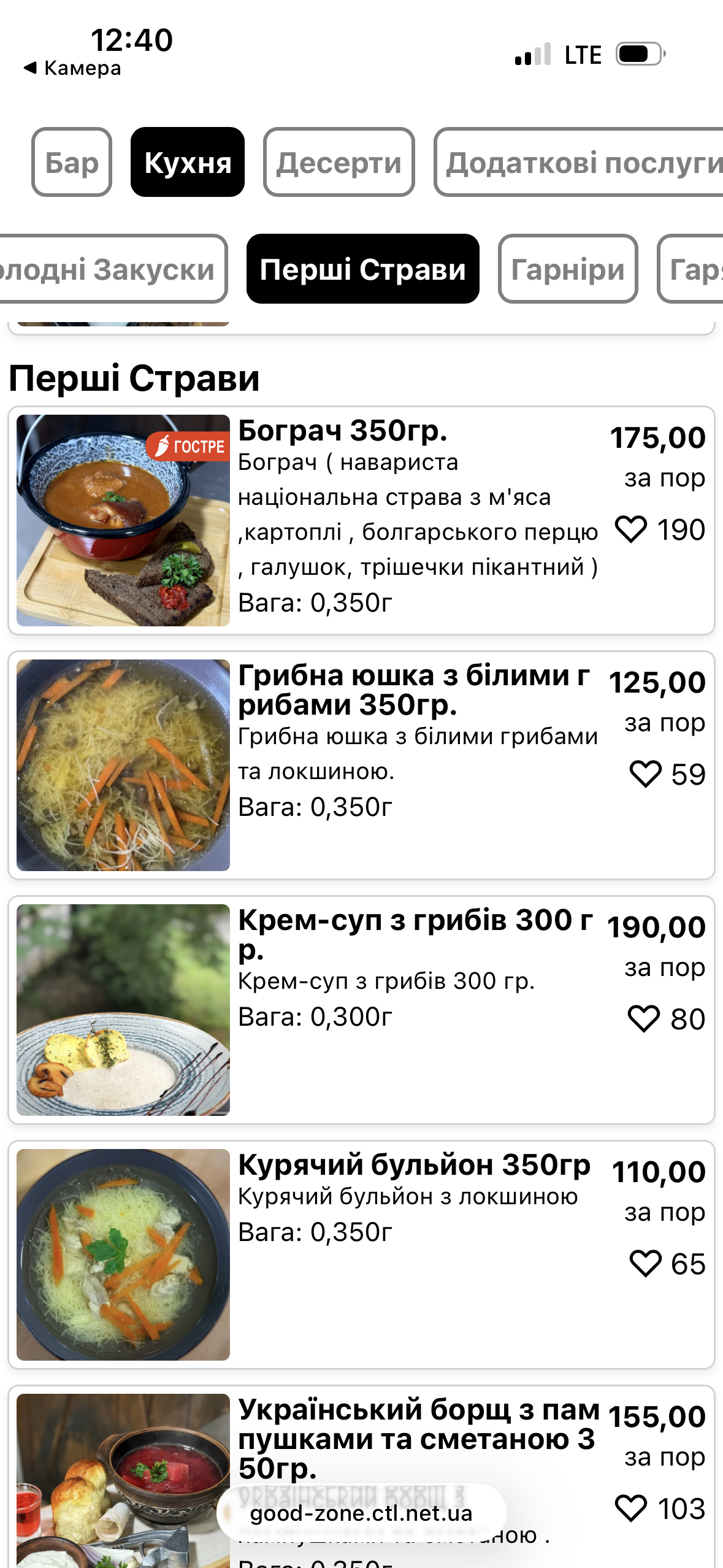 Good Zone menu 8