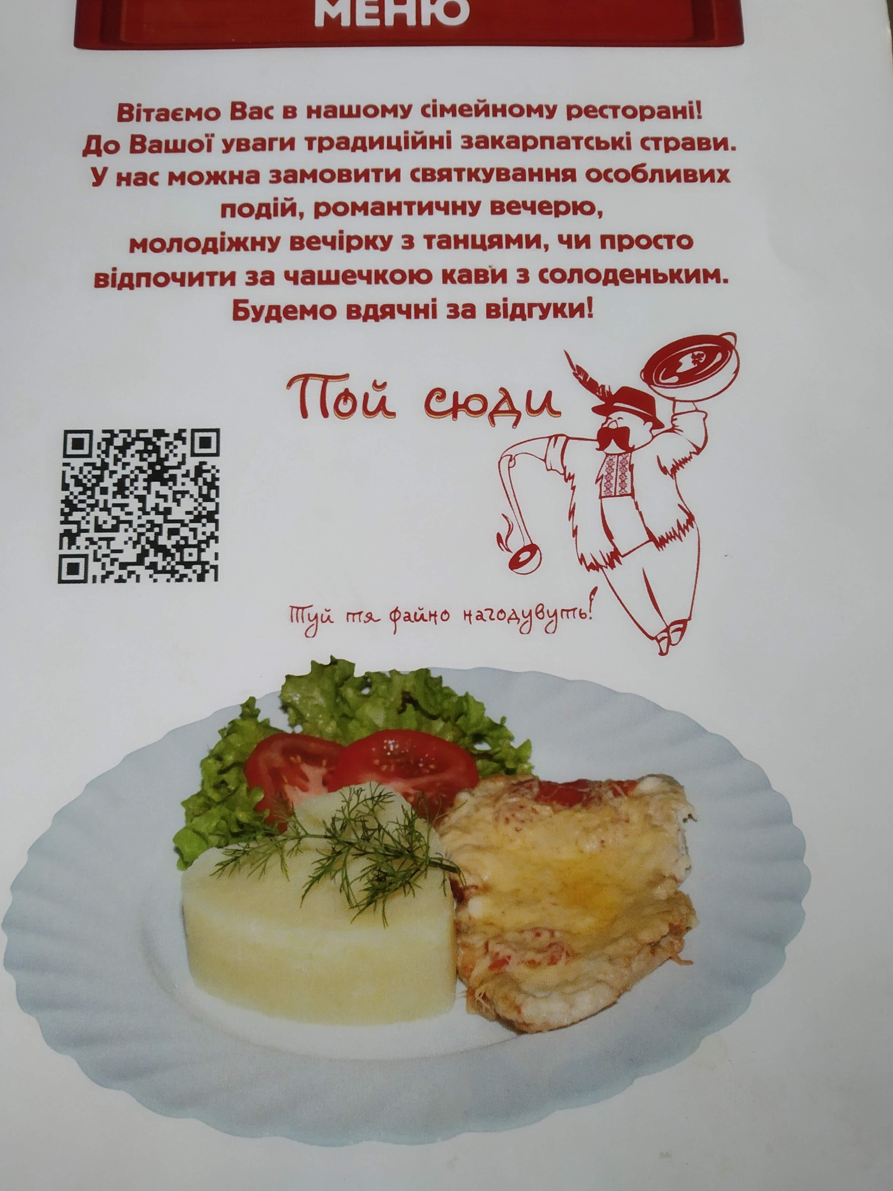 Poy Syudy menu 2