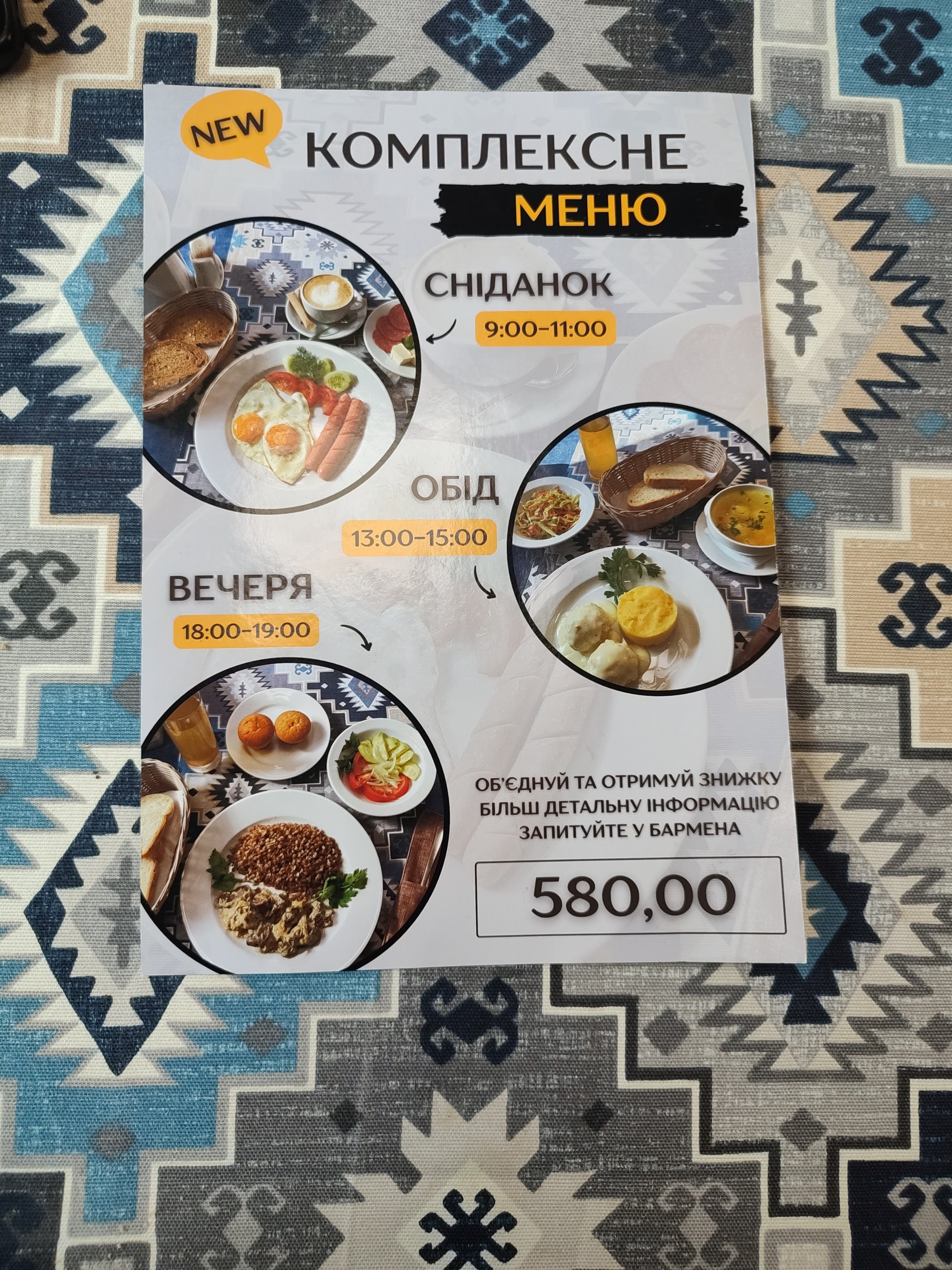 Restoran Karamelʹ menu 3