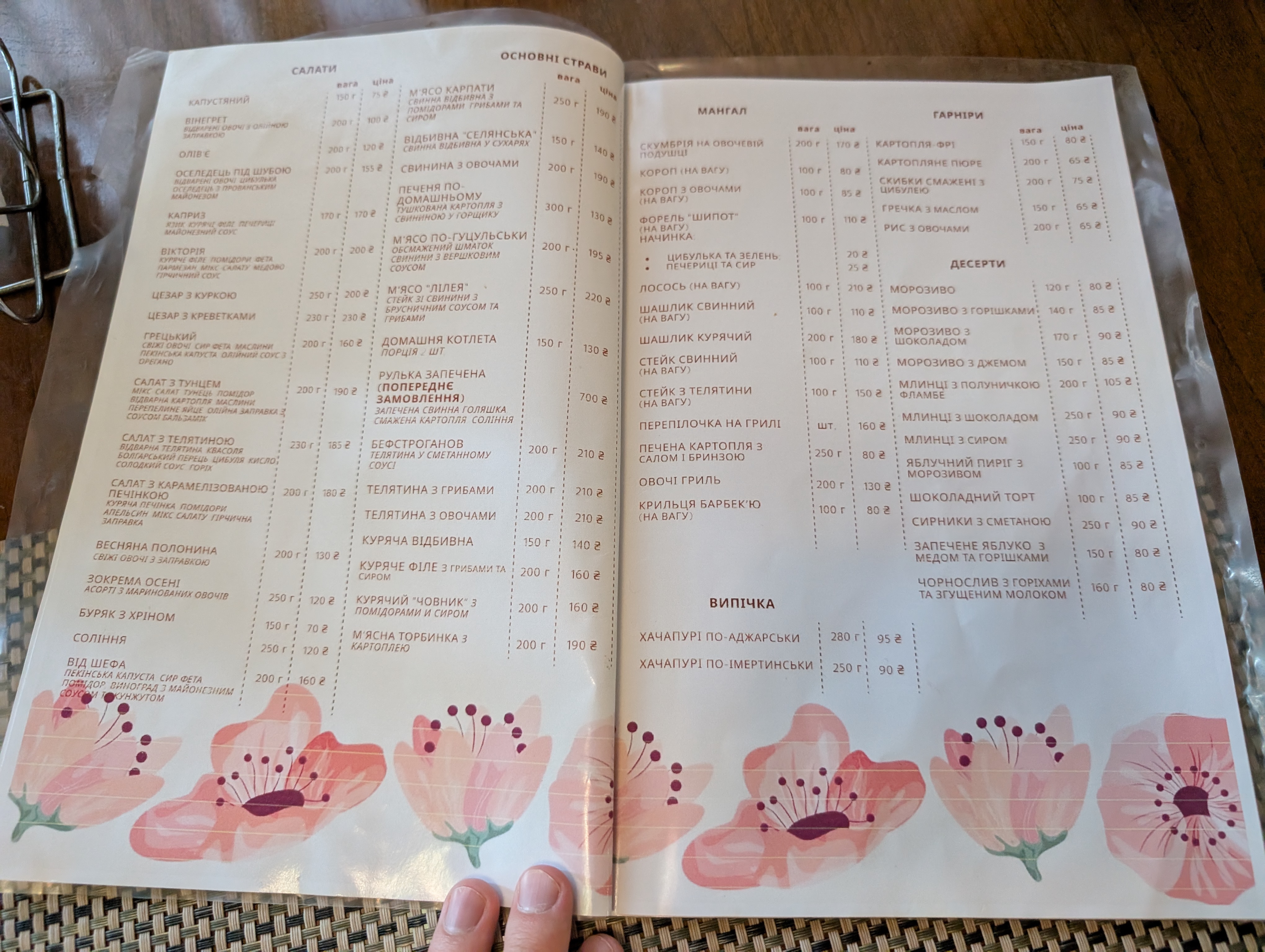 Lileya menu 1