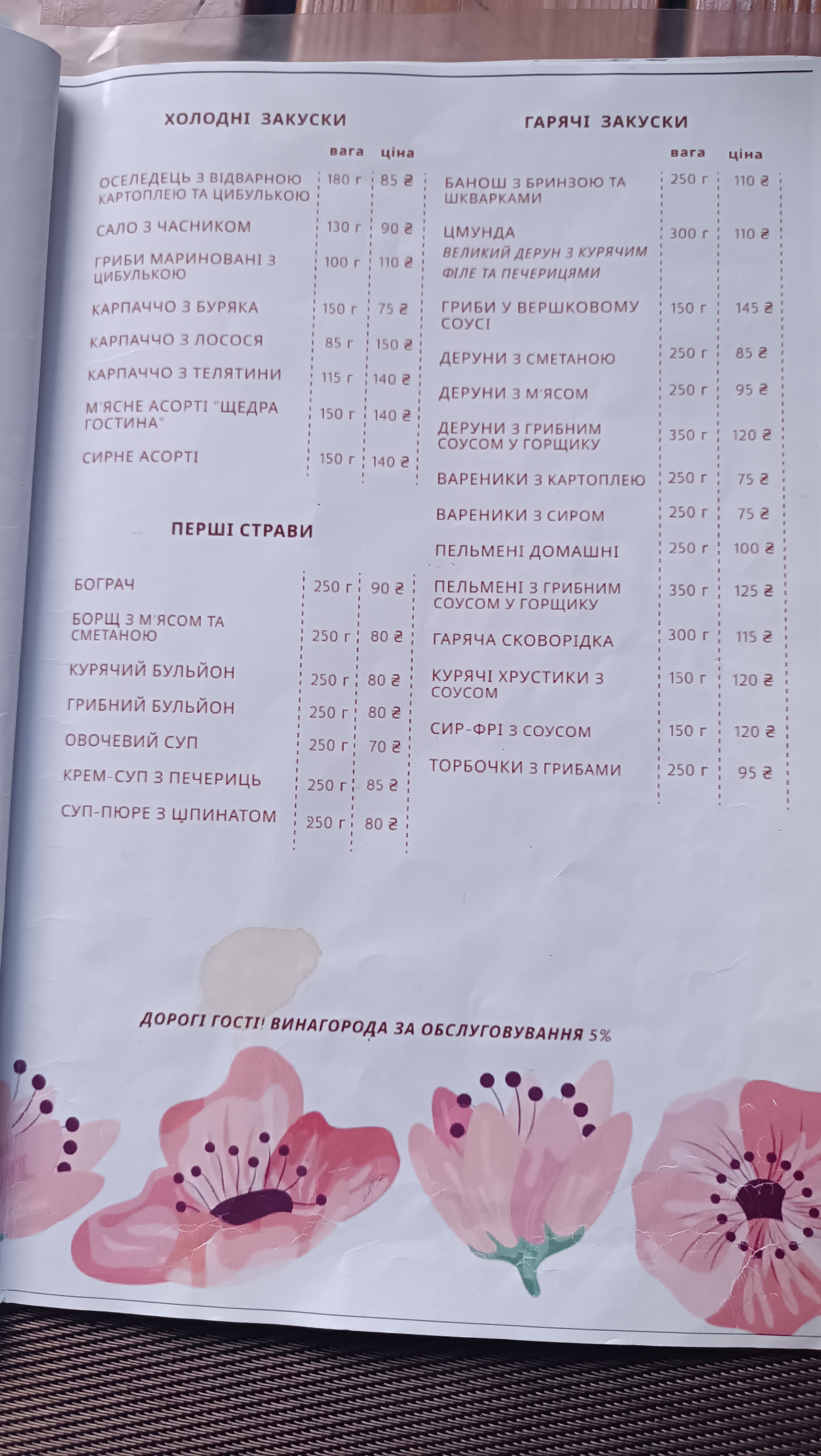 Lileya menu 2