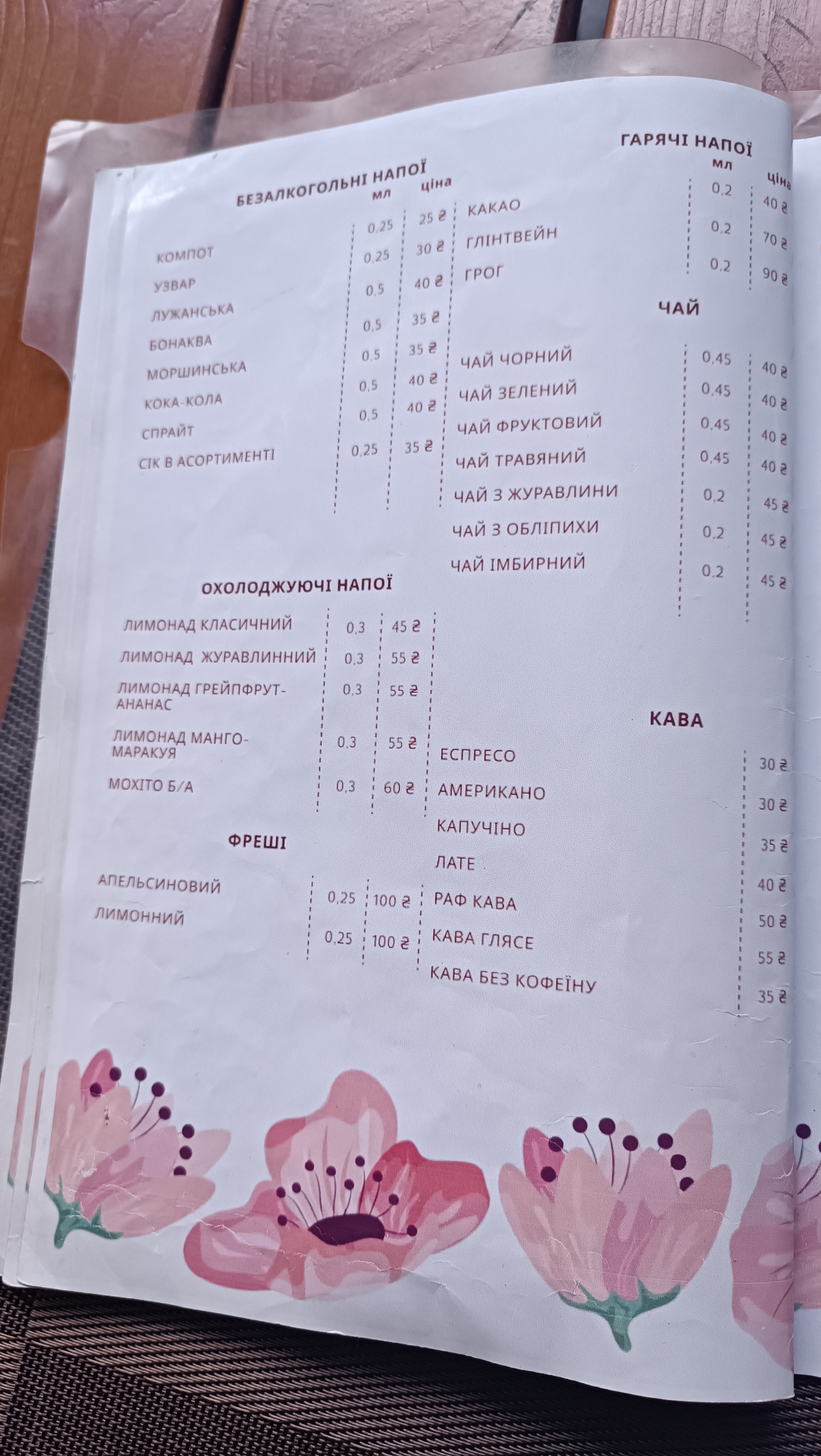 Lileya menu 3