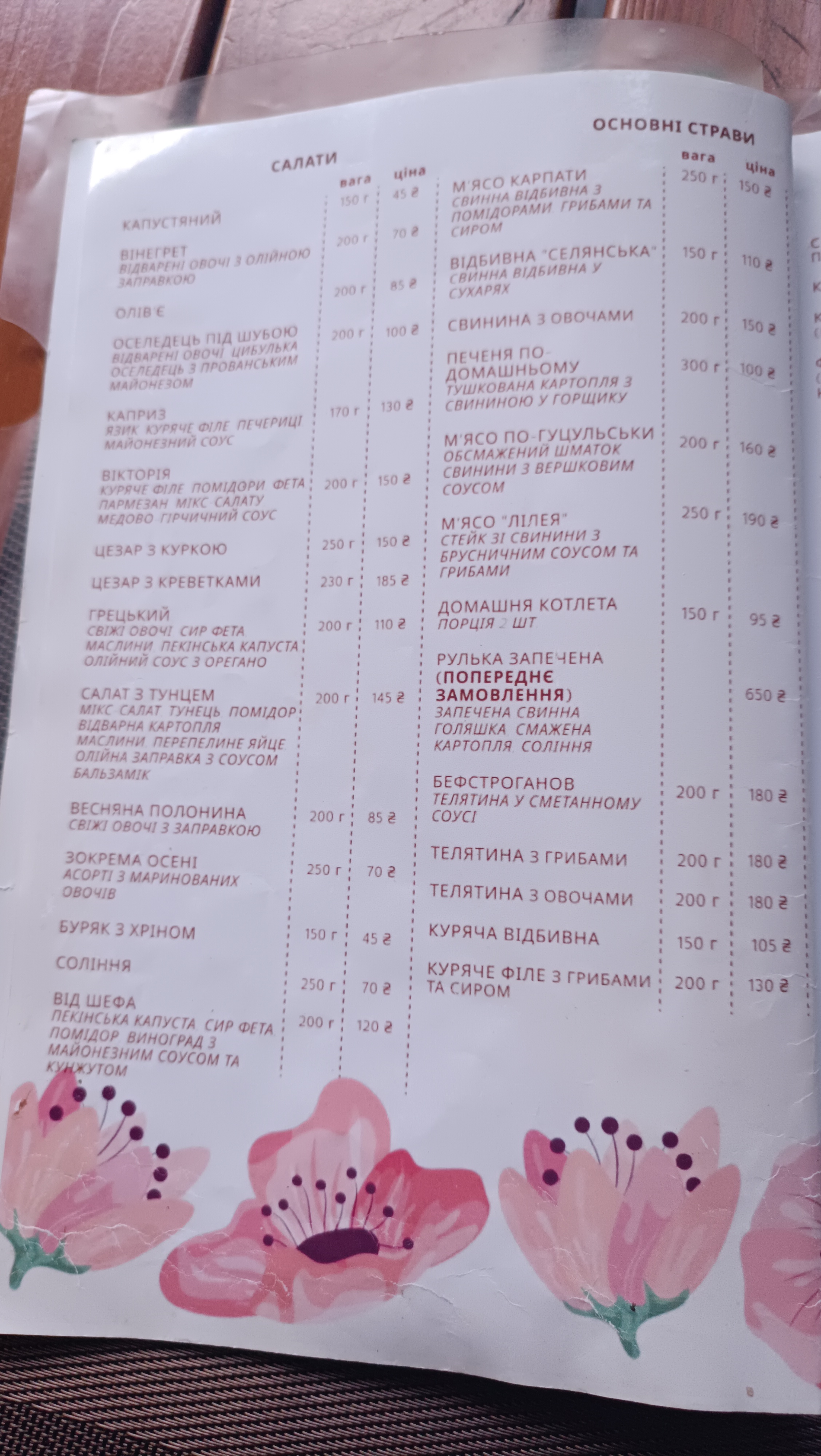 Lileya menu 4