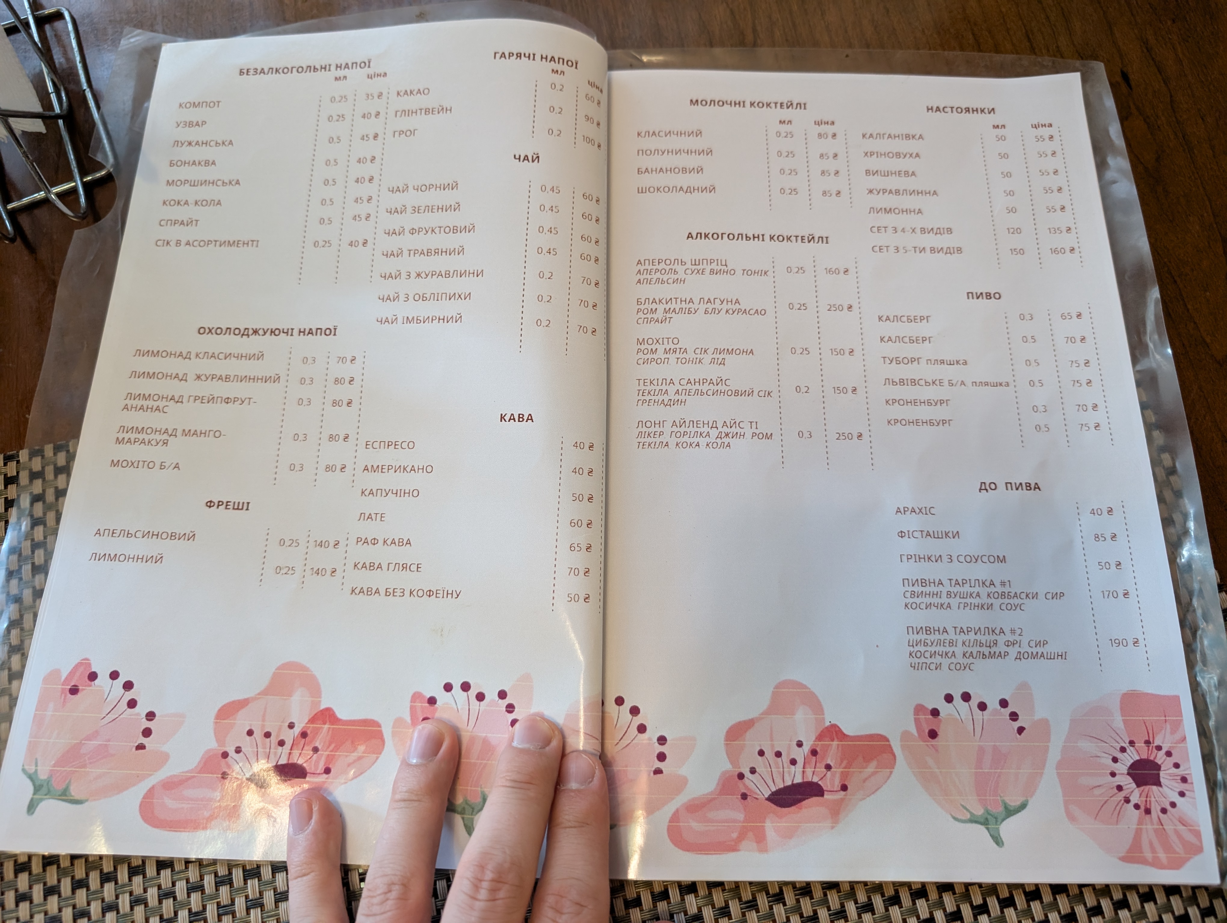 Lileya menu 5