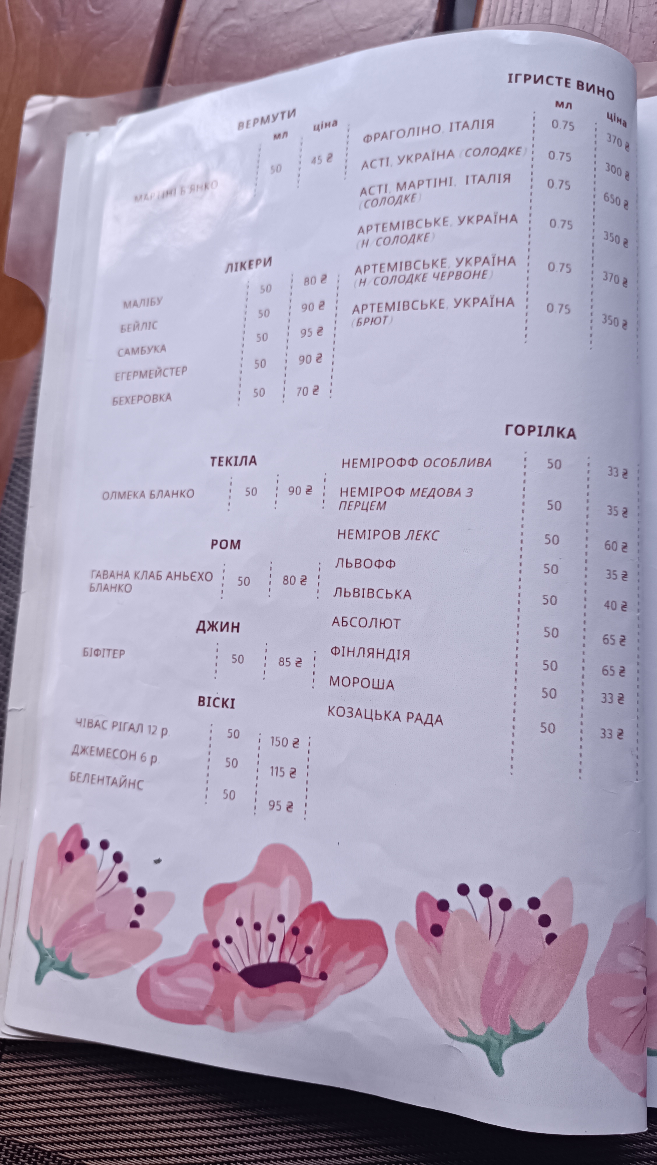 Lileya menu 7