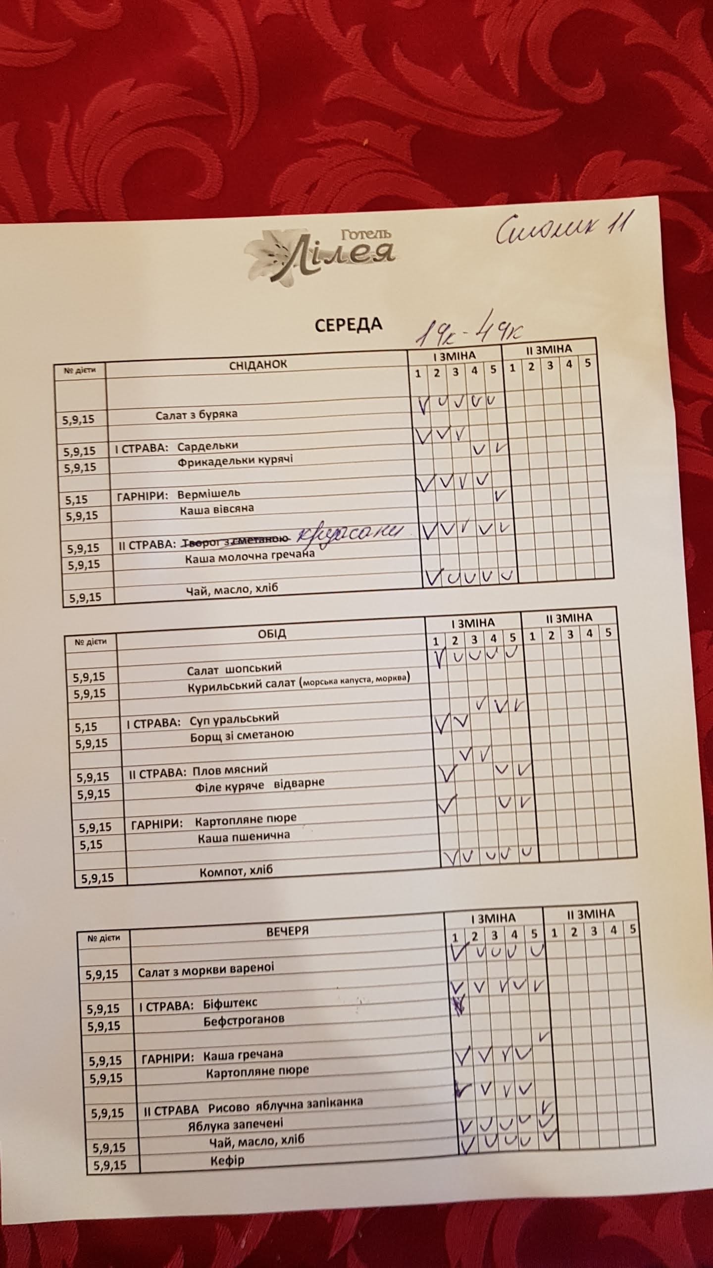 Lileya menu 9