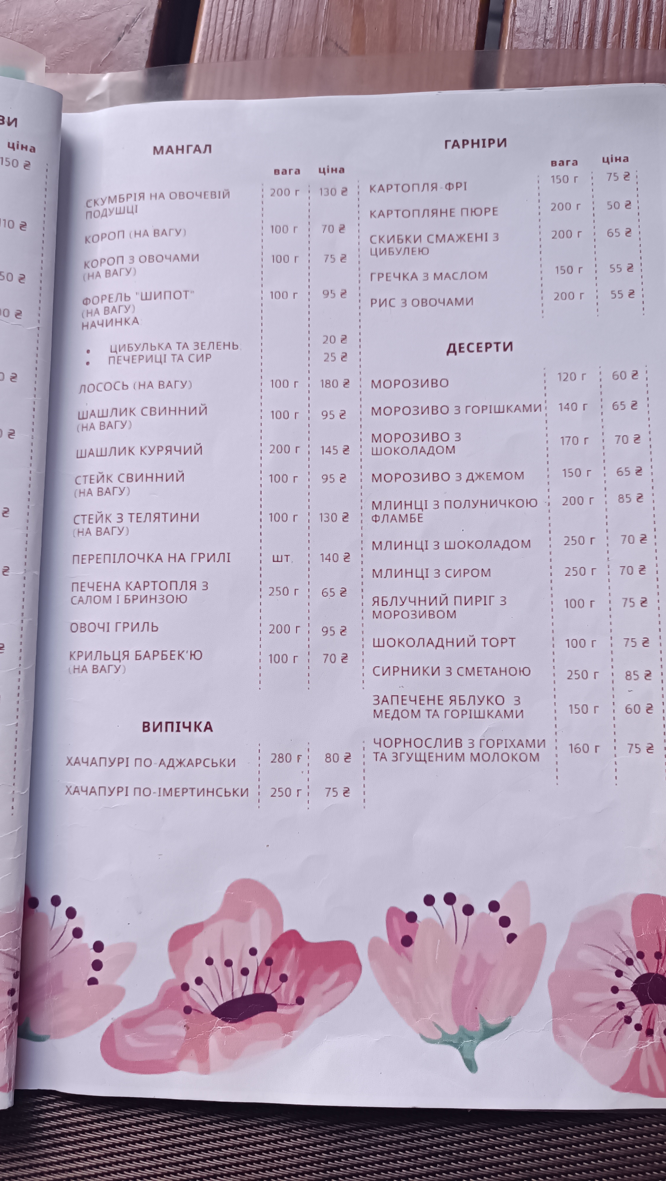 Lileya menu 11