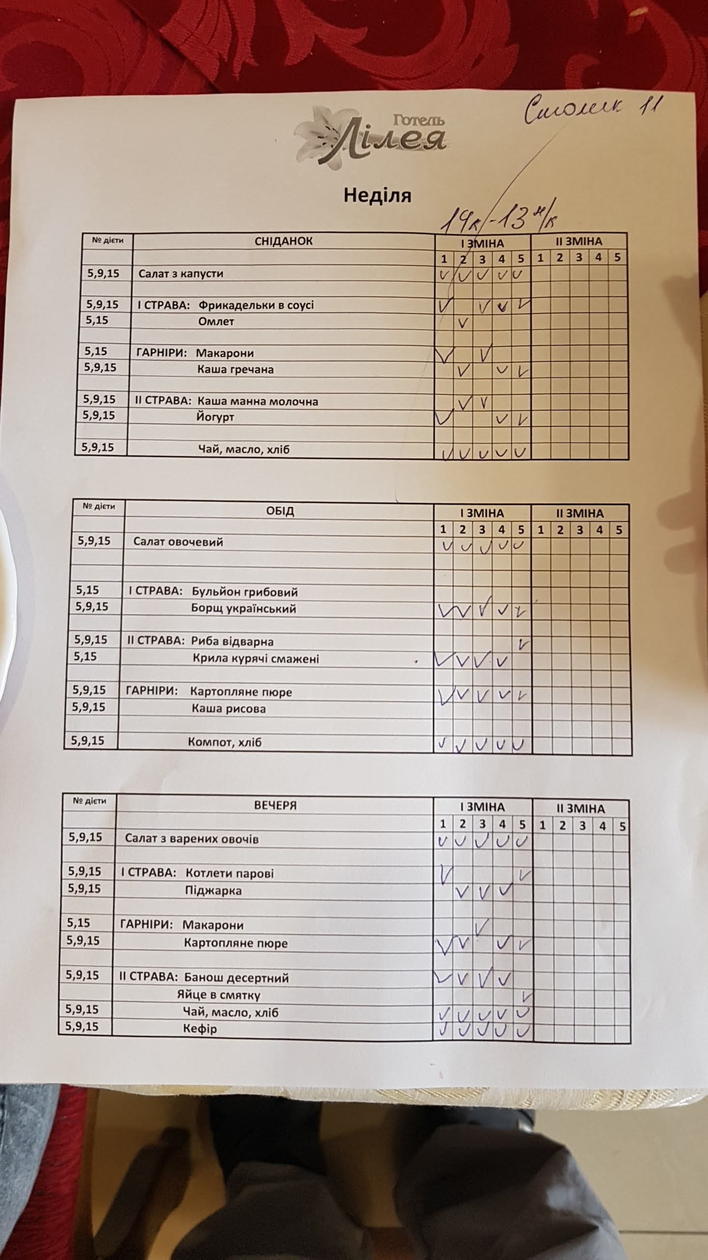 Lileya menu 12