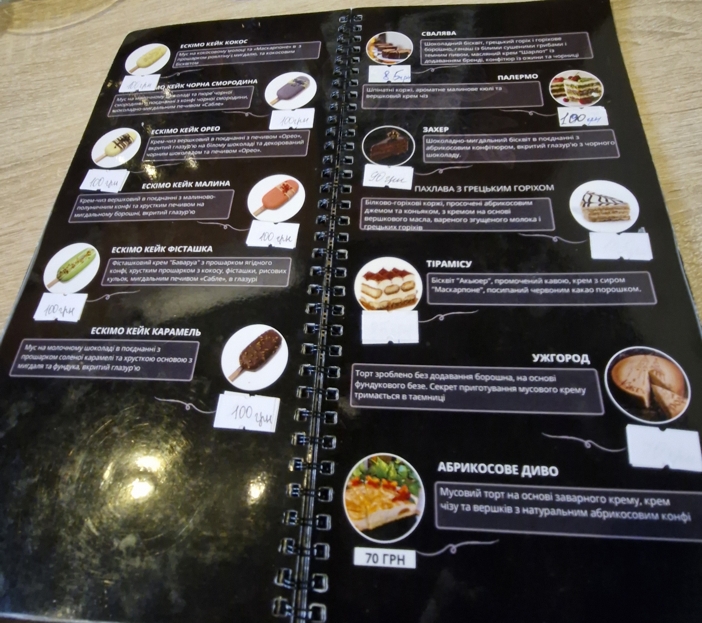 Cup coffee menu 7