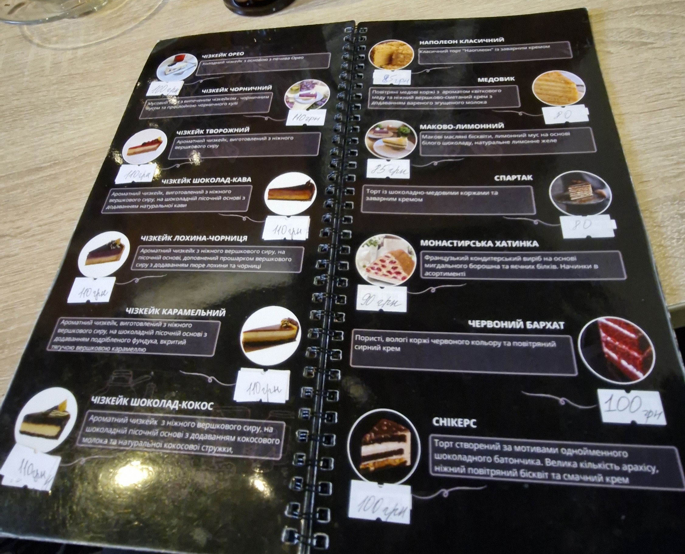 Cup coffee menu 9