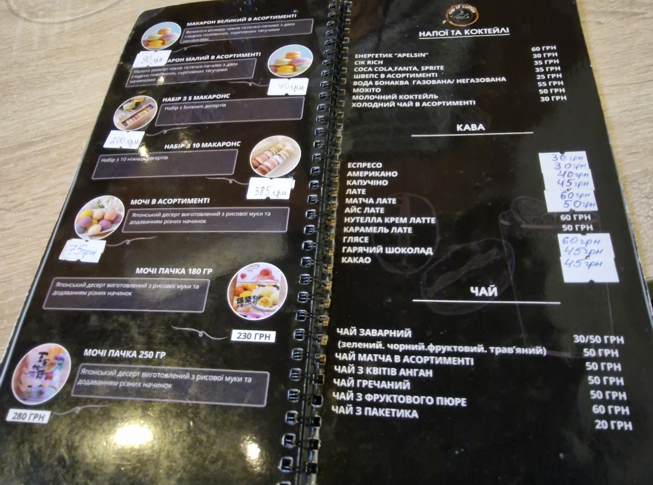 Cup coffee menu 10