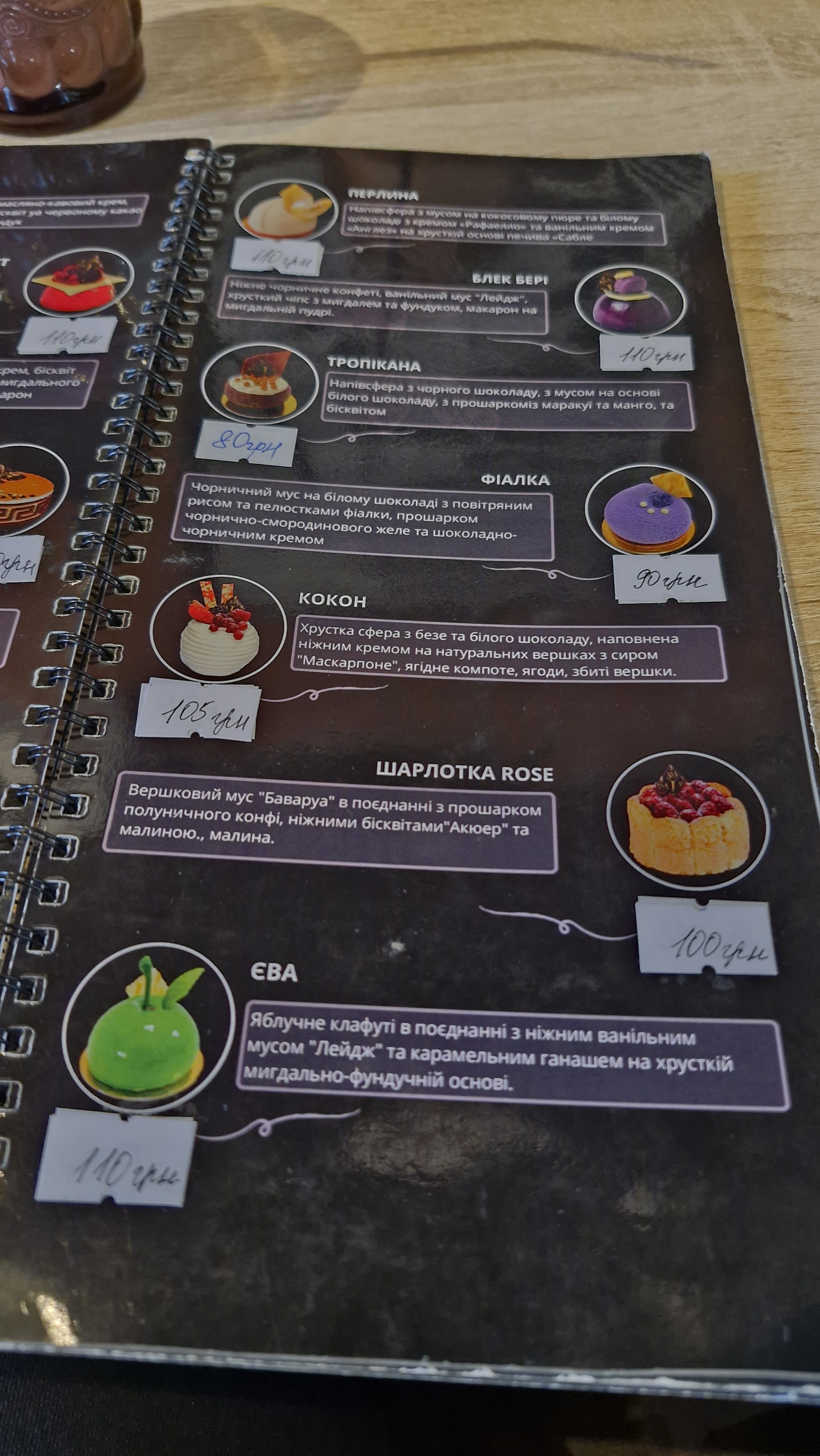 Cup coffee menu 11