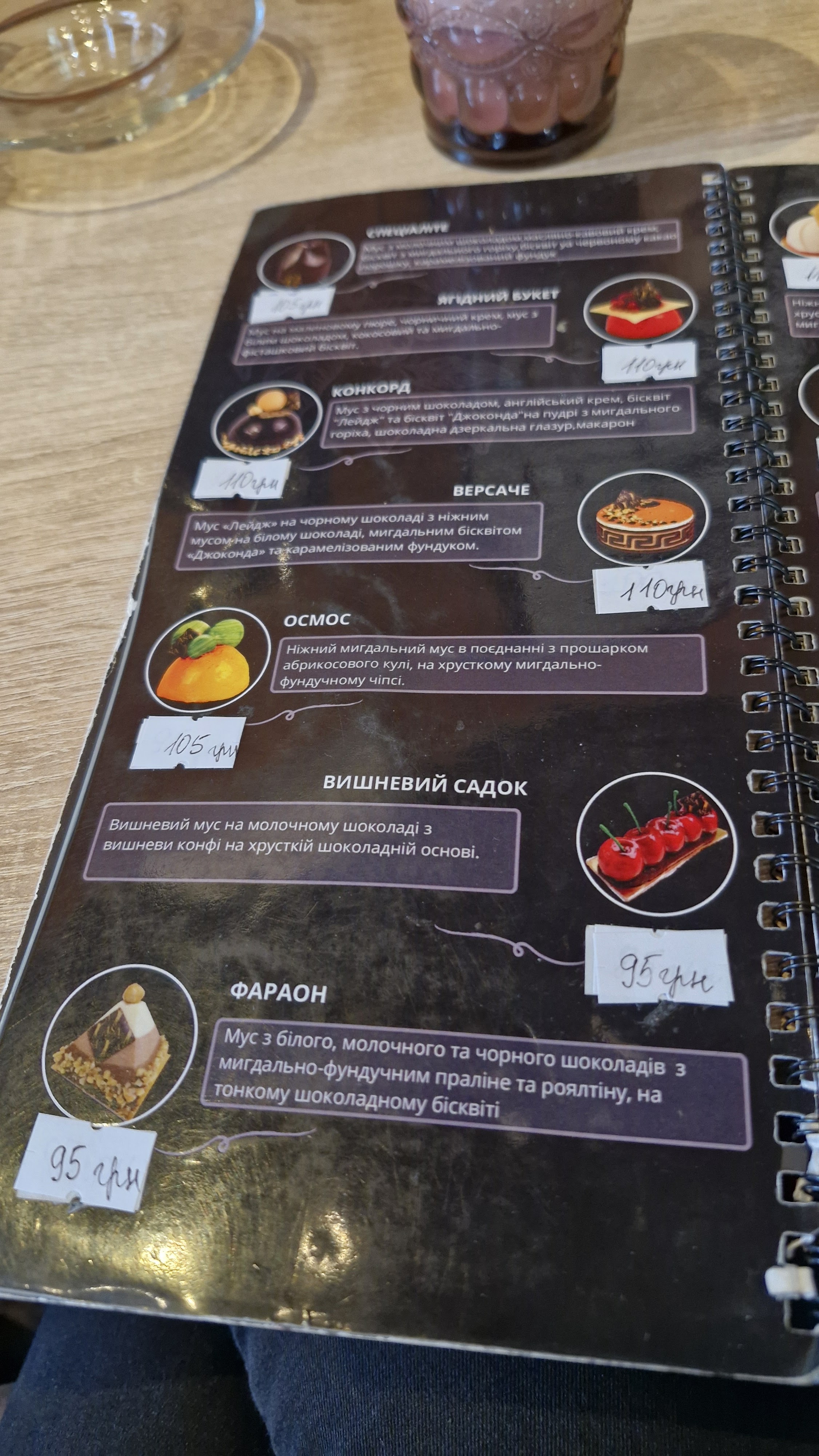 Cup coffee menu 12