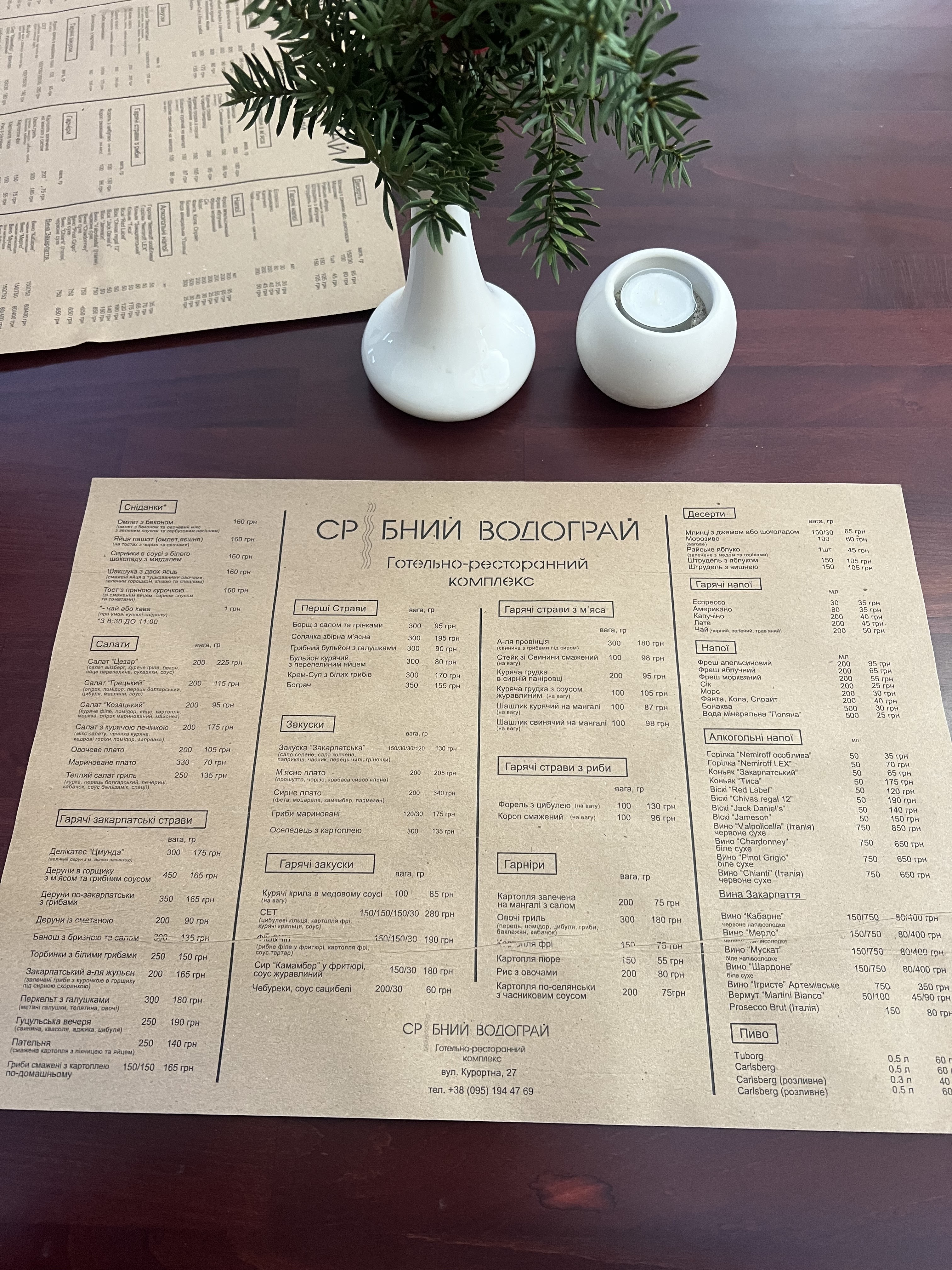 Restoran "Sribnyy Vodohray" menu 4