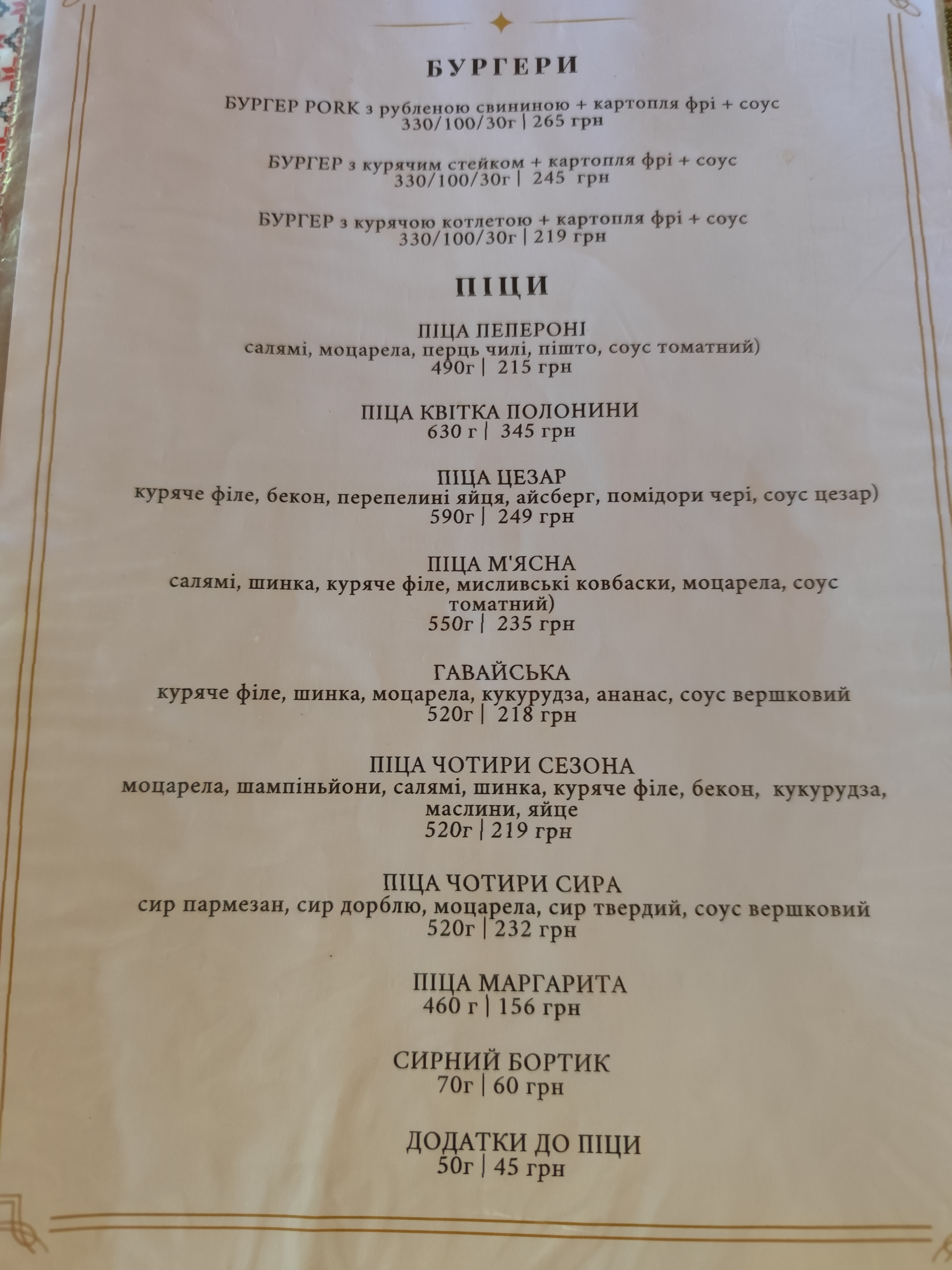 Restoran Kvitka Polonyny menu 3