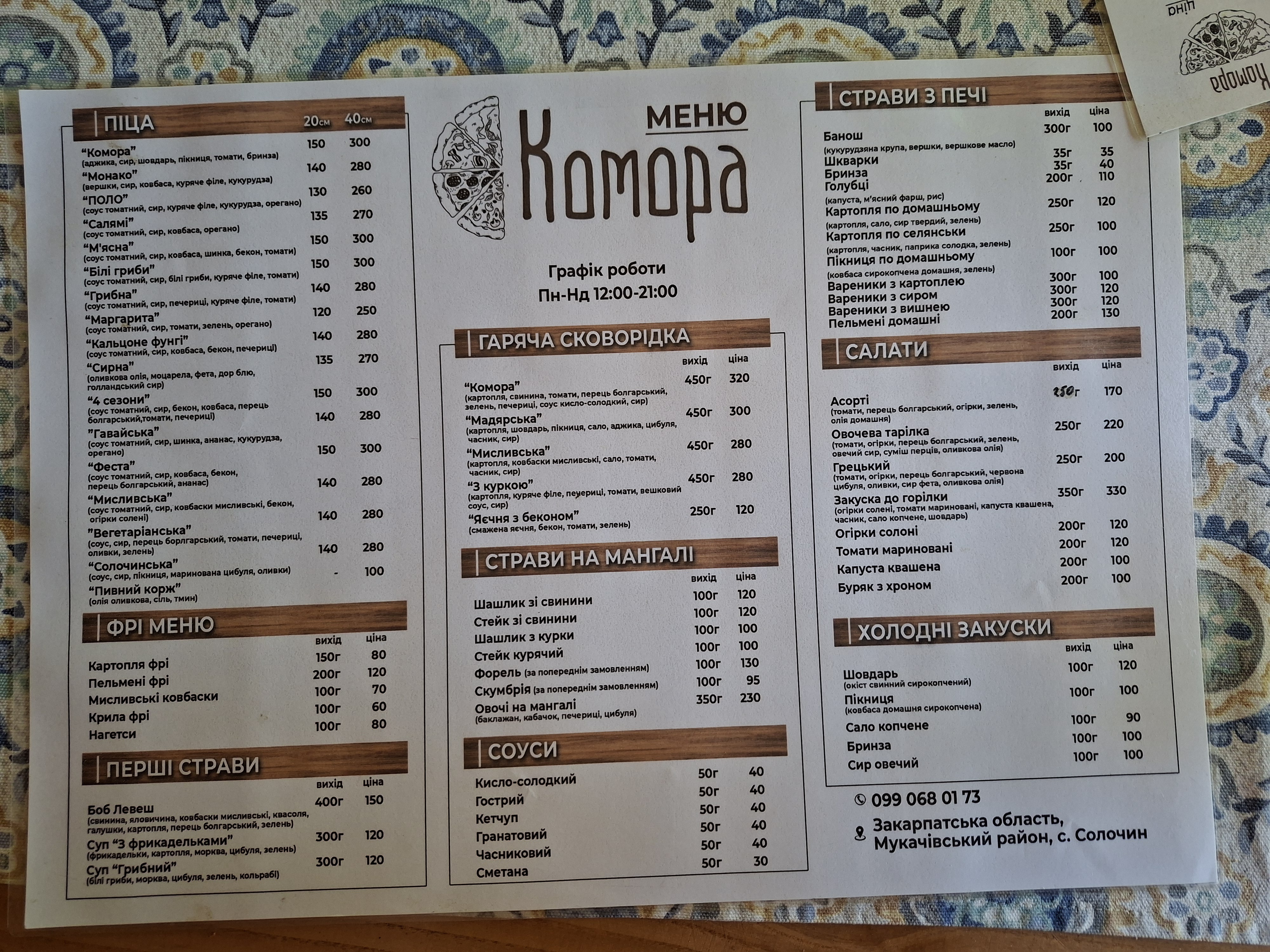 Komora. Pitsa Na Drovakh Ta Zakarpat·sʹka Kukhnya. menu 6