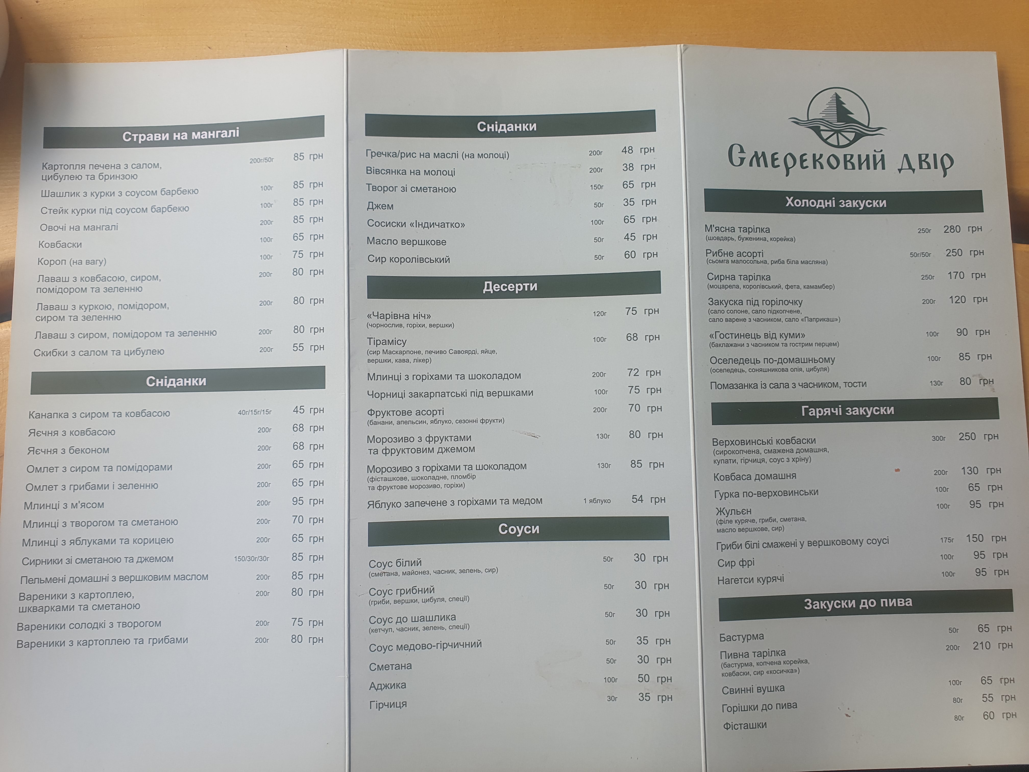 Kolyba And Trout menu 3