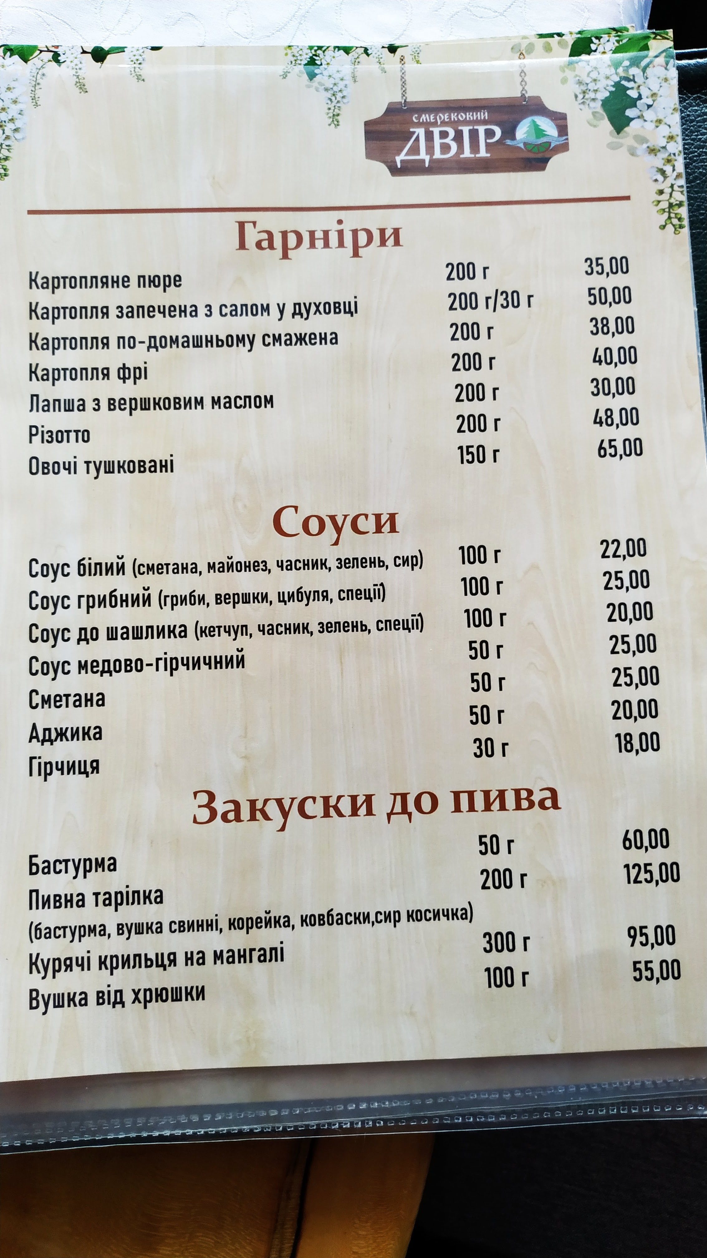 Kolyba And Trout menu 4