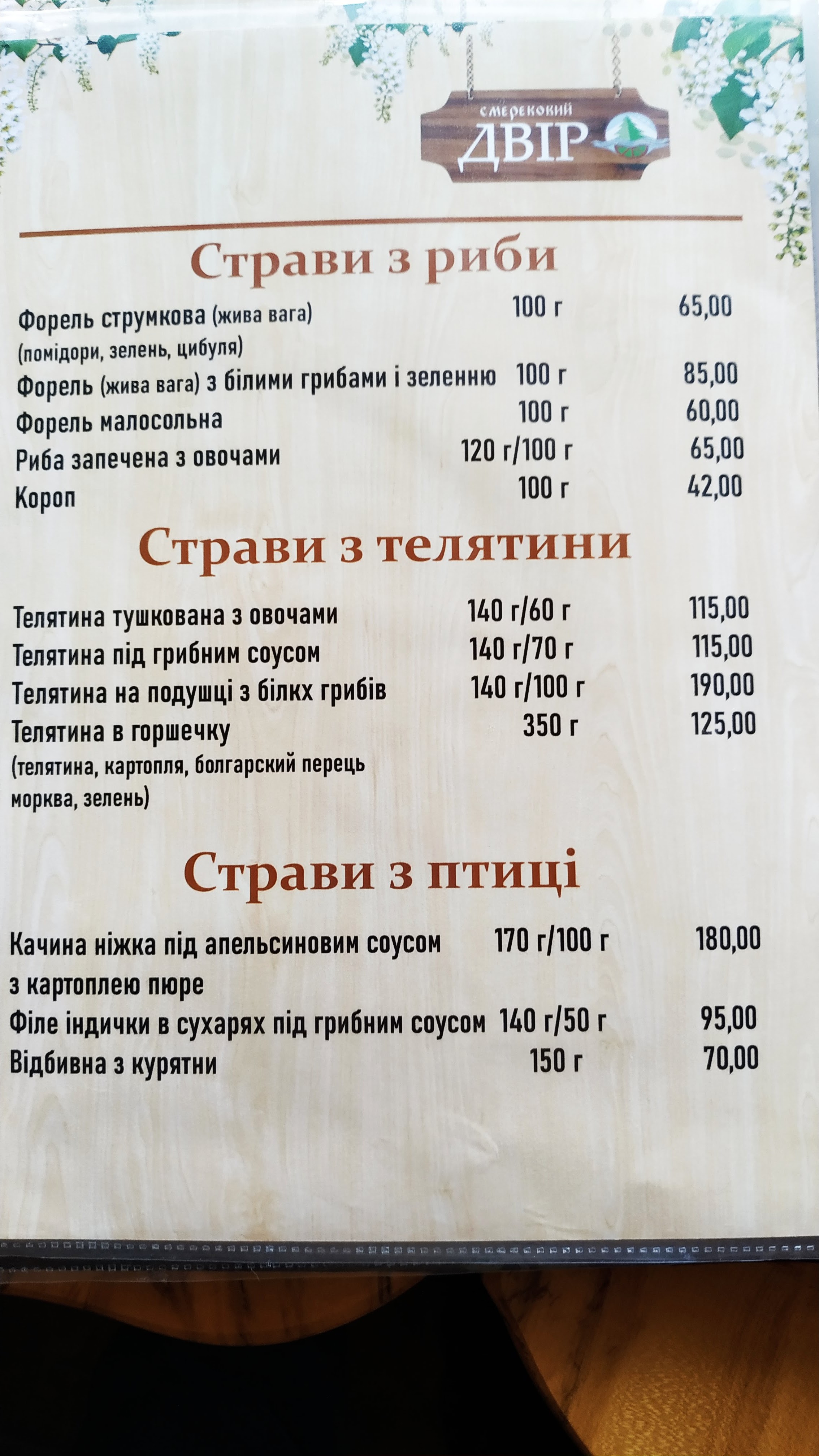 Kolyba And Trout menu 5
