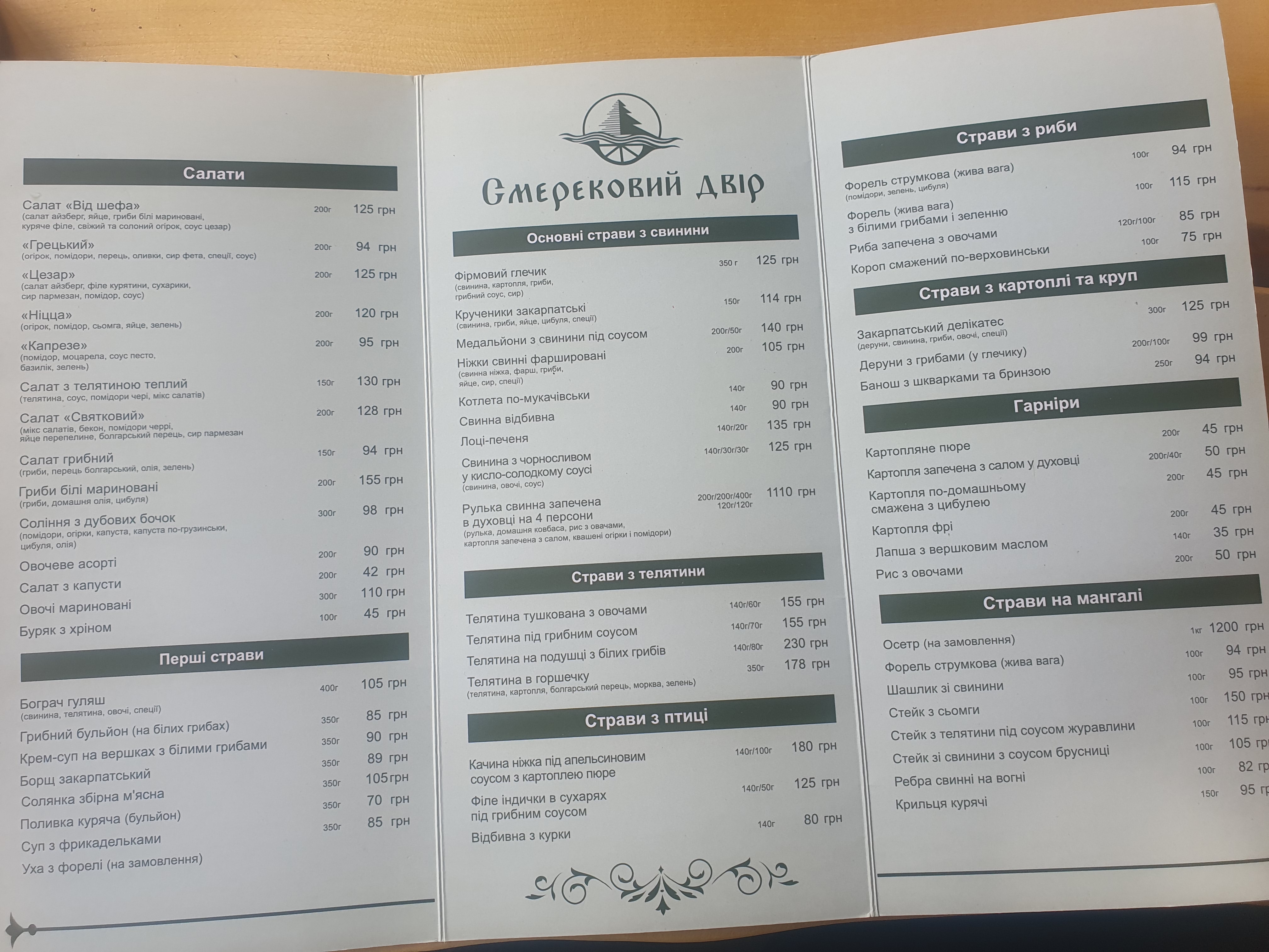 Kolyba And Trout menu 6