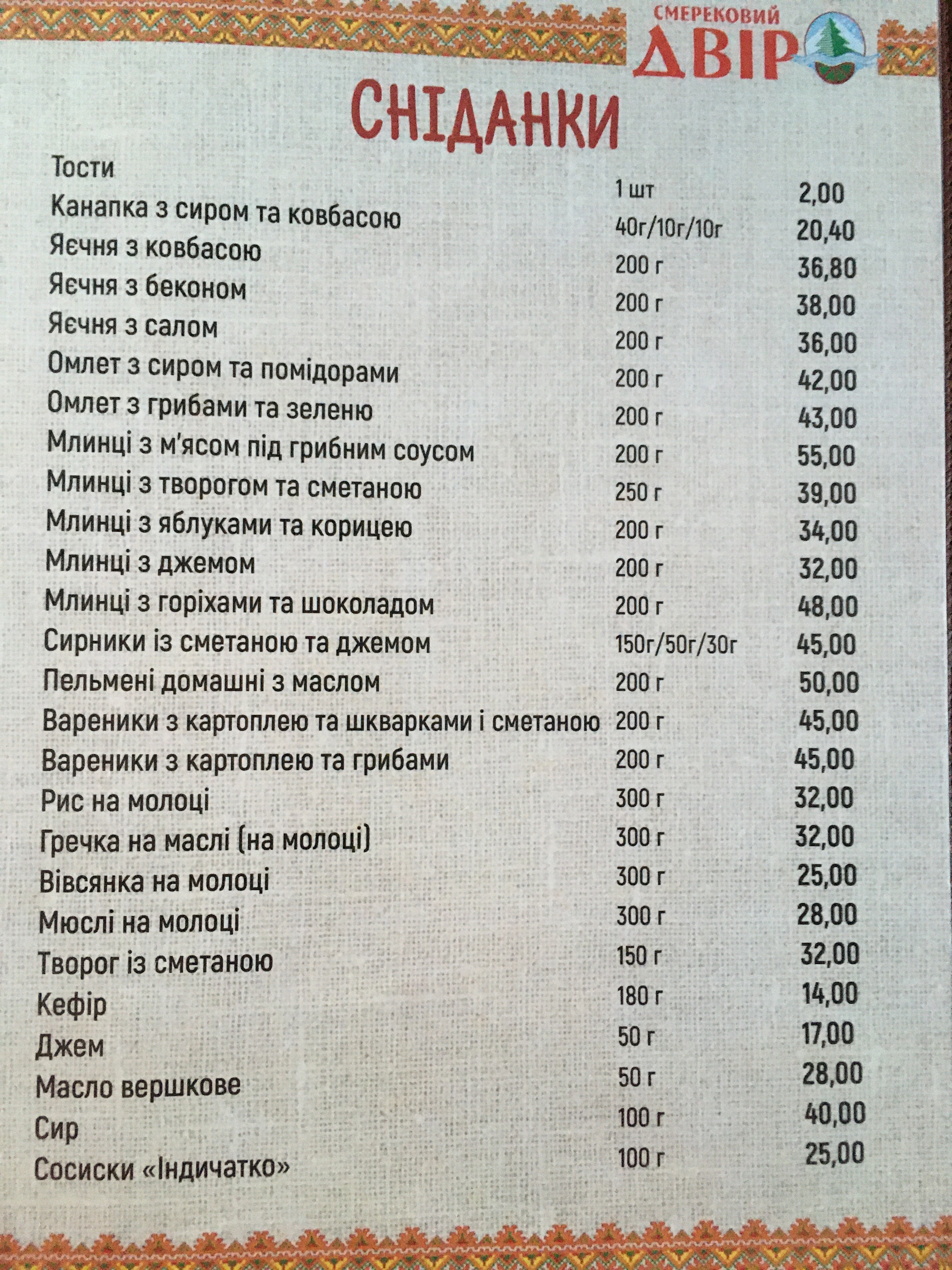 Kolyba And Trout menu 7