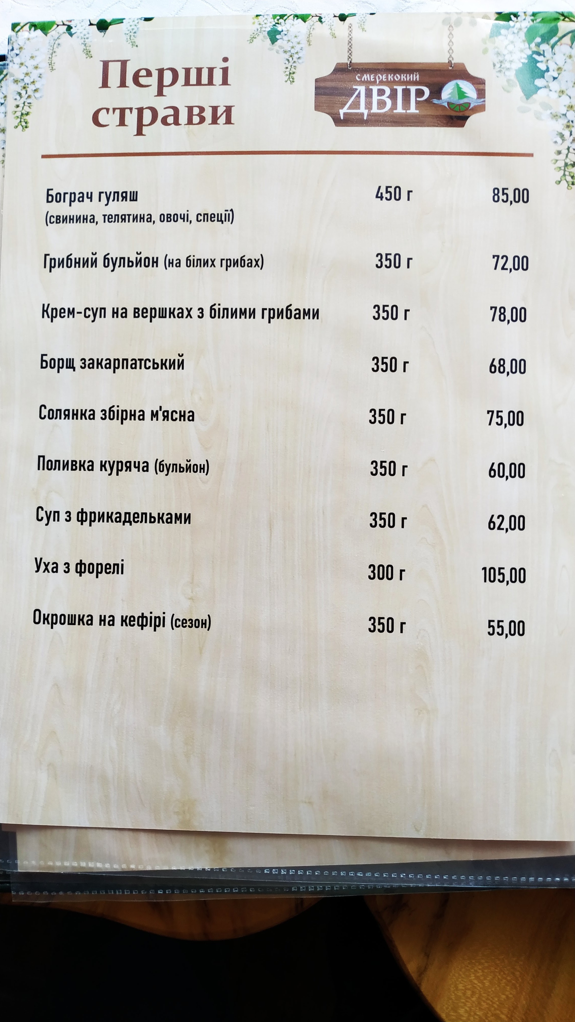Kolyba And Trout menu 9